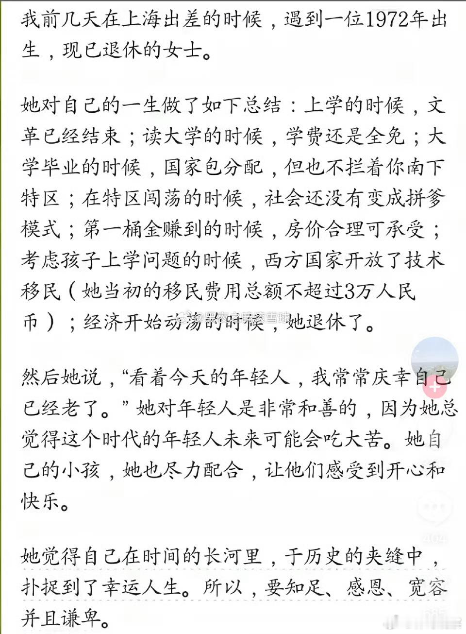 60后、70后吃尽了发展红利啊！80后是最惨的一批，90后还可以吃父母的红利
