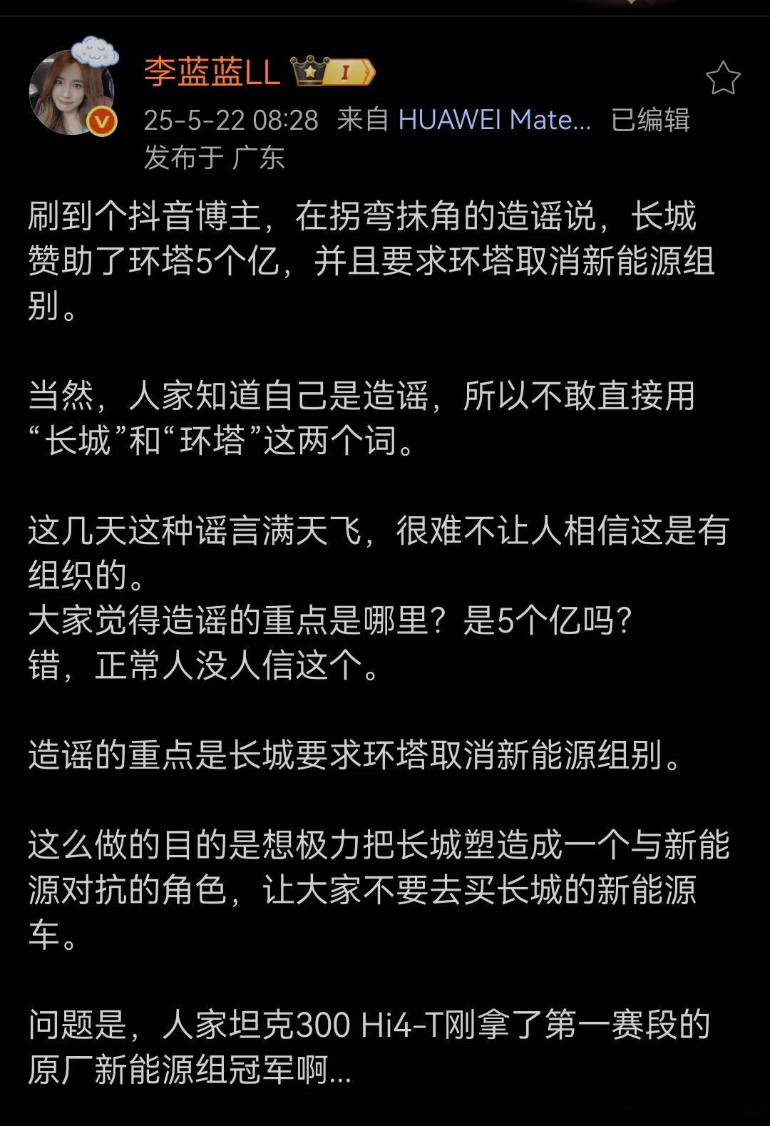 这个叫的说的不完全，新能源组如果取消了，为什么捷途纵横G700可以参加？为什么东