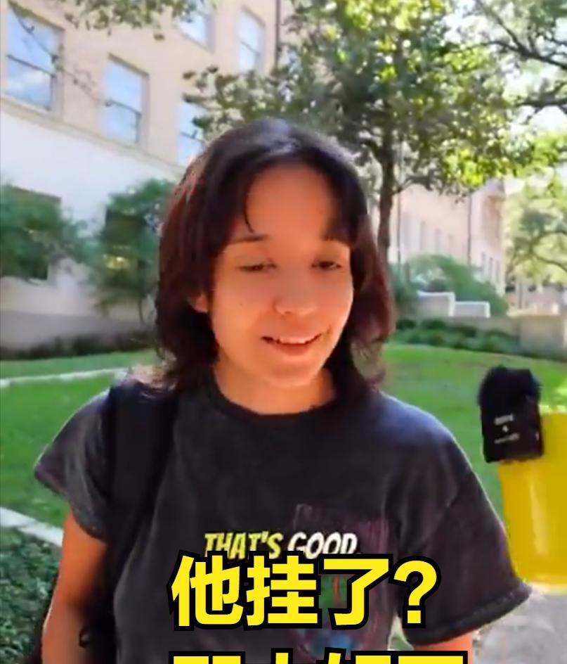 美国大学生竟然是这反应：对柯克这名网红时事评论员之死，美国的大学生们反应令人咋舌