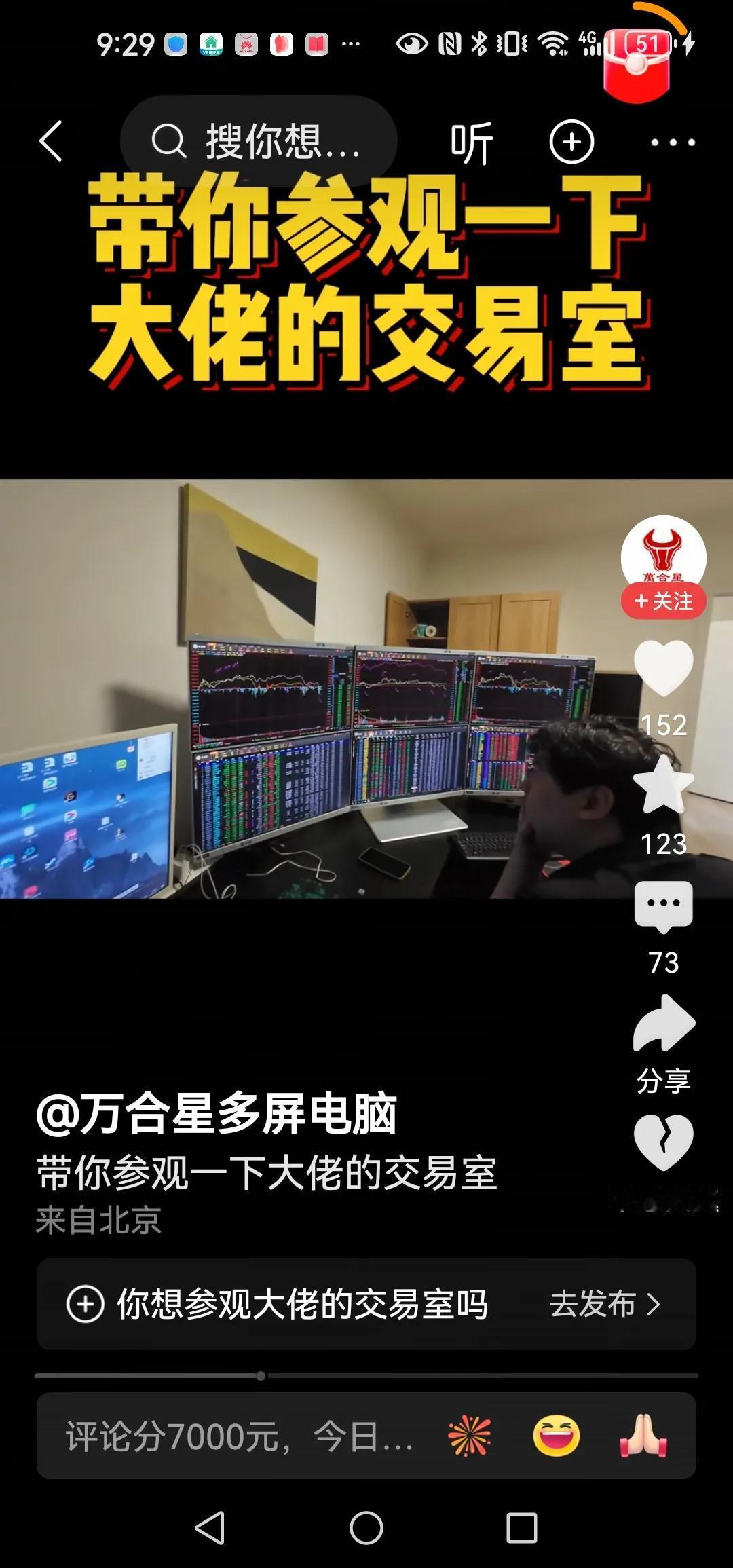 大佬亏钱了，又亏钱了，会不会把这一台台电脑全砸了，呵呵。