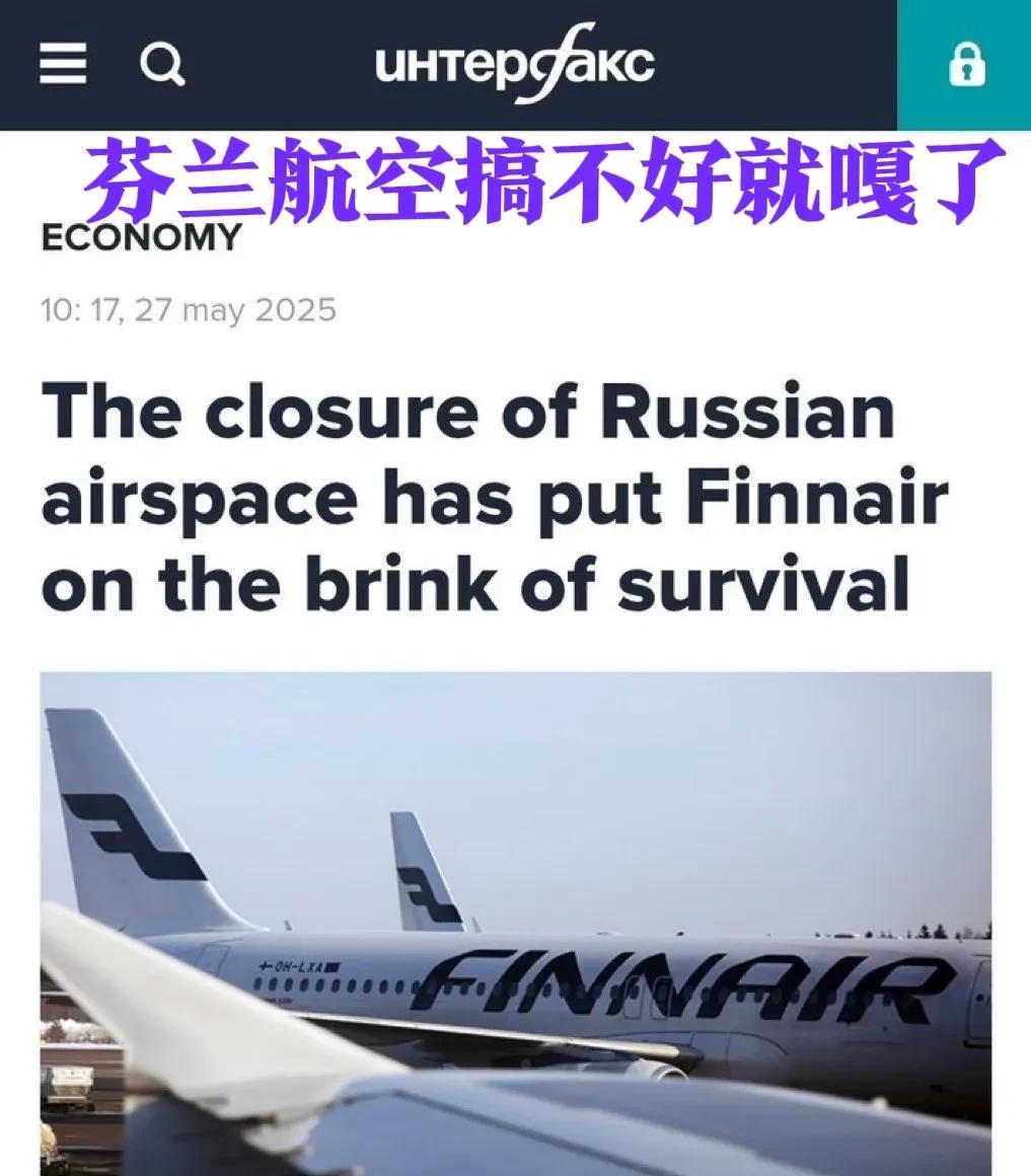 有见过自己断自己财路的吗？芬兰就是一位典型案例。他们为了“掐”俄罗斯的脖子，禁