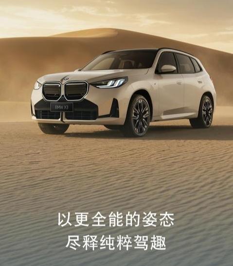 8月17日消息，宝马今日放出了2027款宝马X3的官方图片，这款中