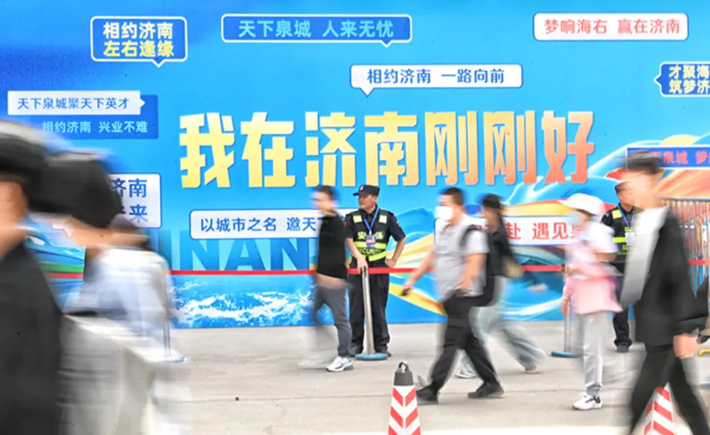 拿下“全国第五城”, 济南的底气是人气