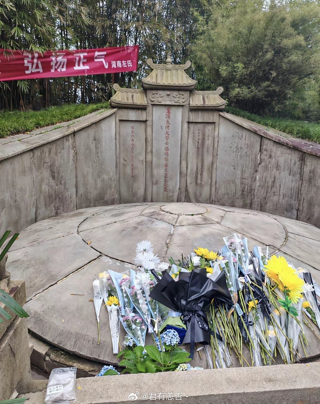 有网友分享自己在瞻仰左宗棠墓时，发现了一包来自喀什的土。