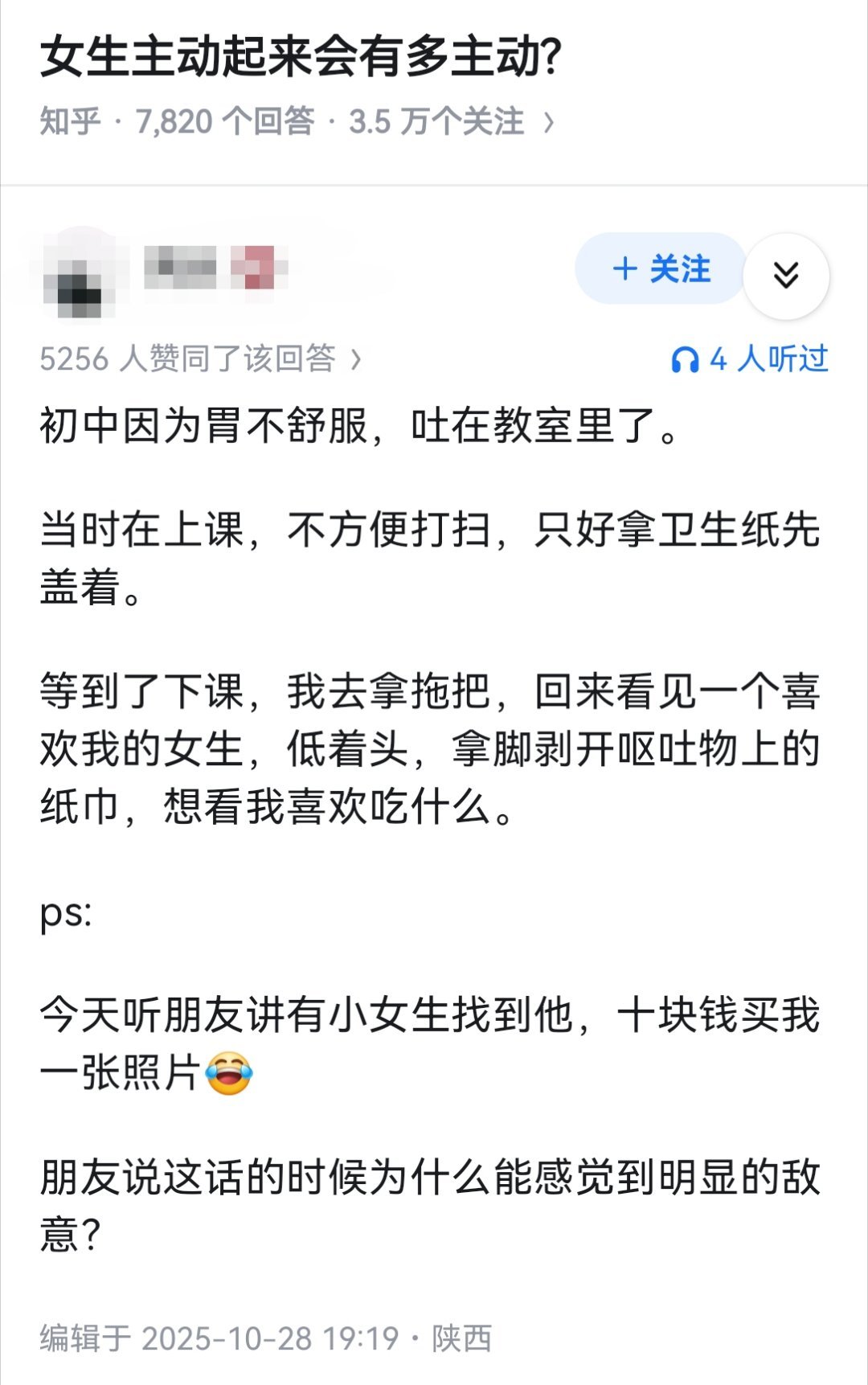 女生主动起来会有多主动?