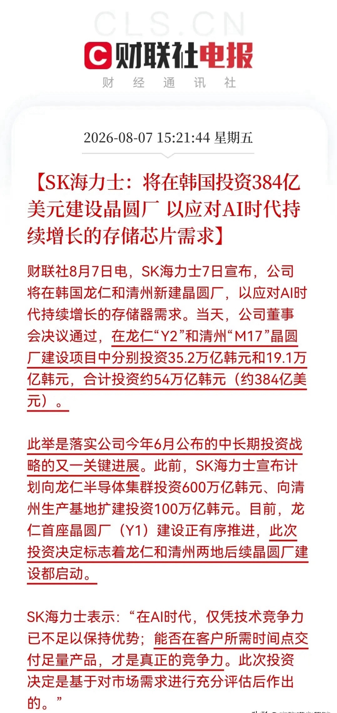 大利好！大利好！盘后存储芯片迎来大利好消息了预计下周一存储芯片又要起飞了，满仓这