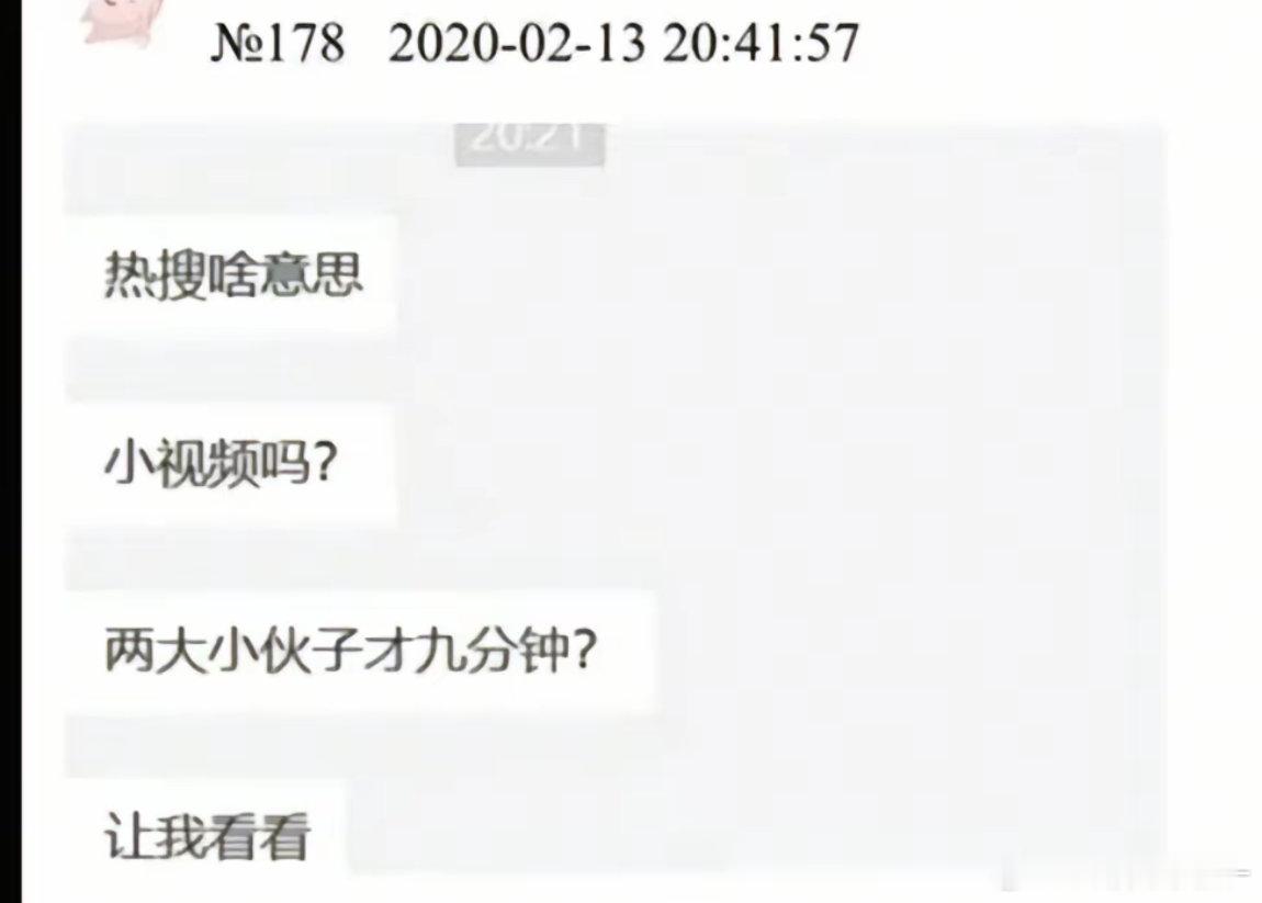 当年肖战王一博九分钟上热搜大家都以为是王一博只有九分钟但其实是他和肖战吵架九