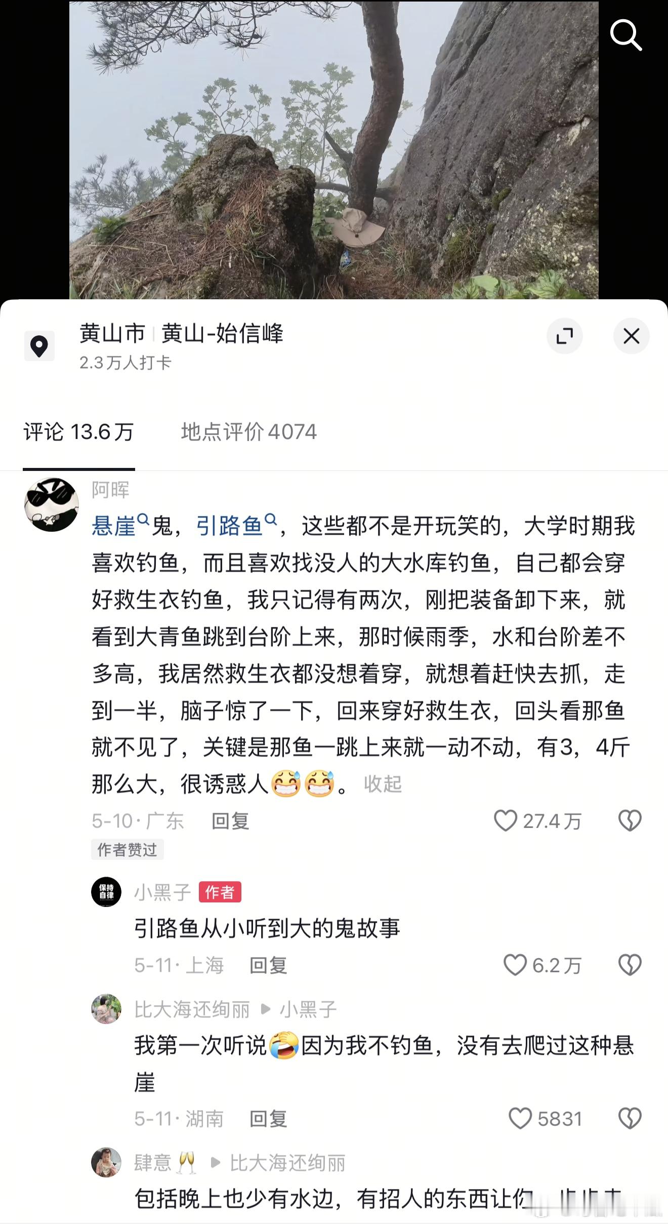 此时你还没有意识到你将进入一个最难走出的评论区​​​