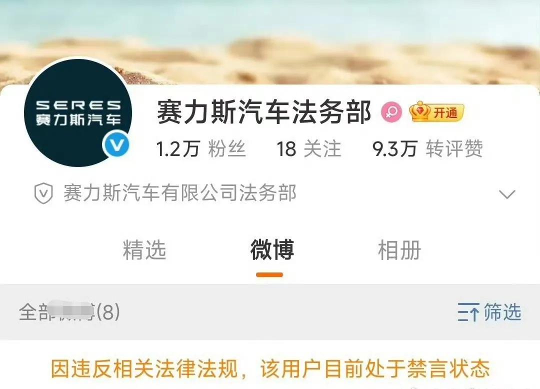 咦，头回见，这种账号还会被禁言，说了啥不该说的？