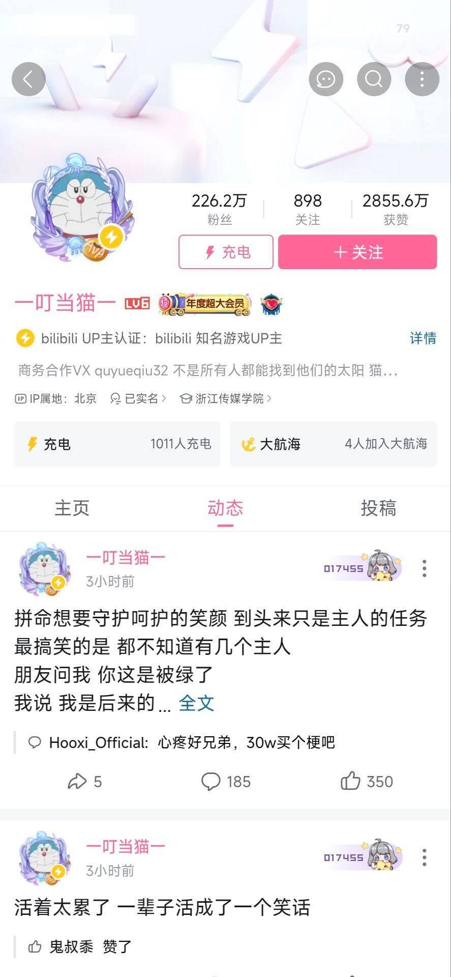 名字里不能带猫[捂脸哭]​​​