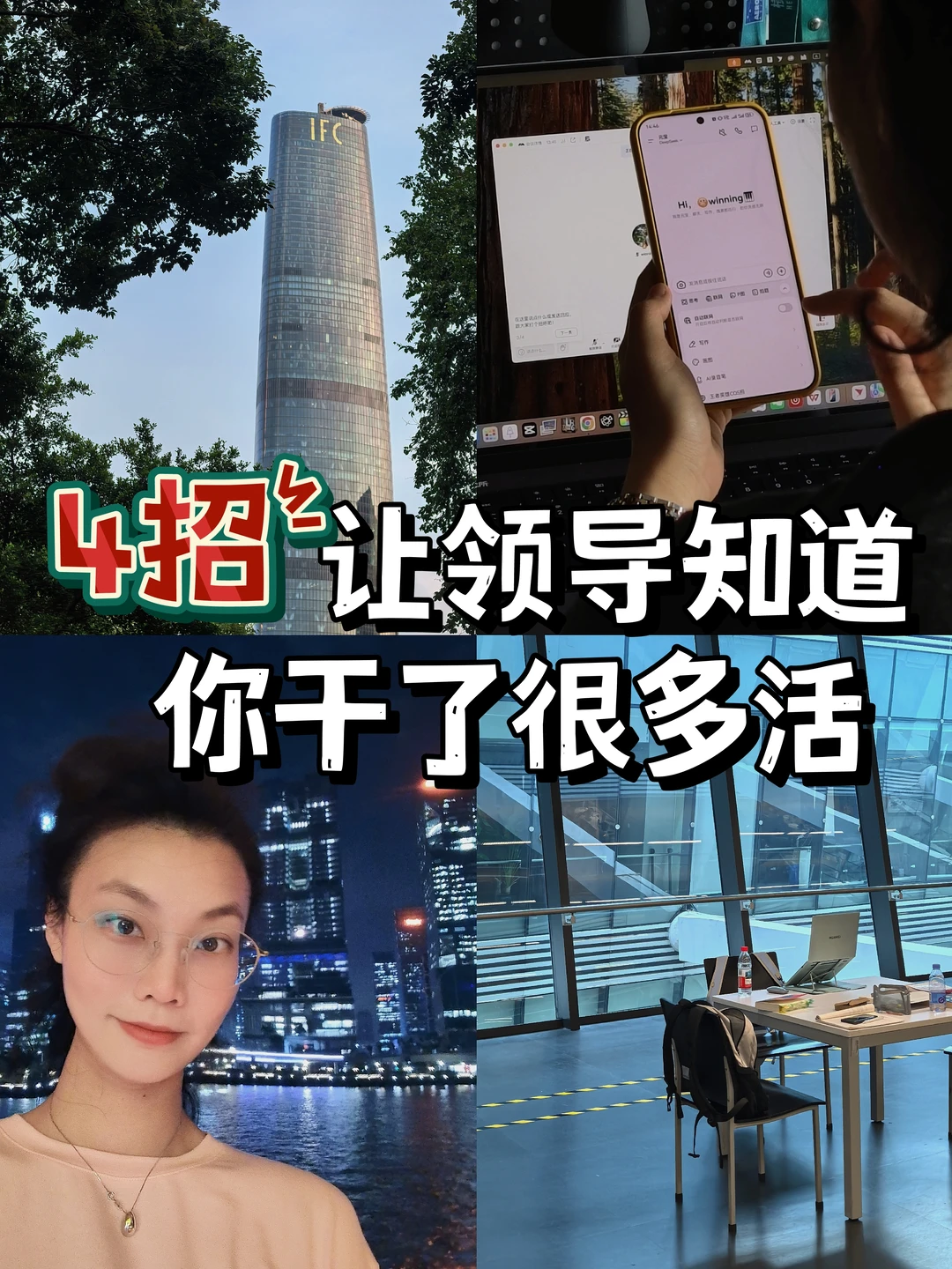 💦职场顶级摸鱼心态：不是躺平是装忙🧐