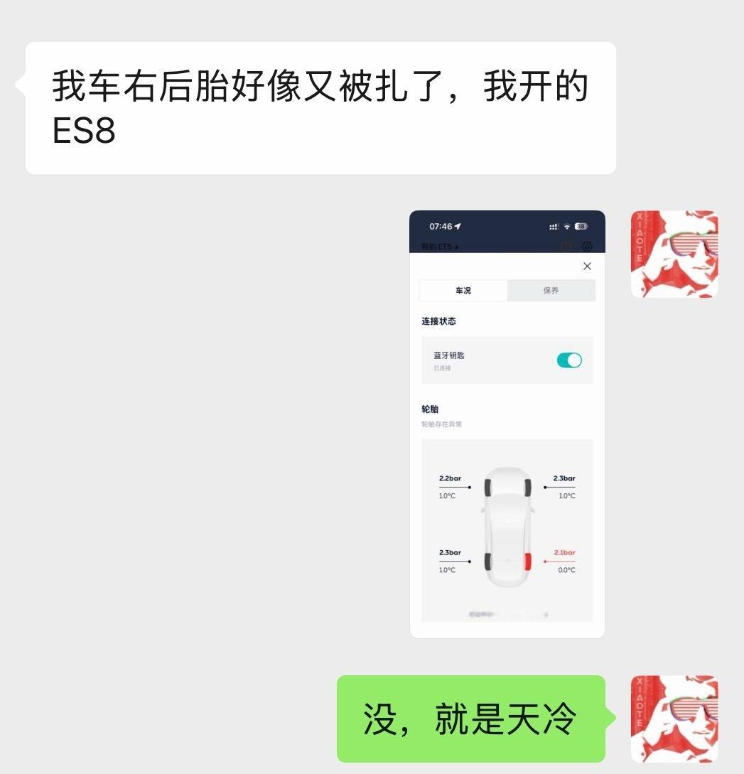 一早起来，老婆以为自己车又扎胎了。打开一看，虚惊一场，就是天冷了，四个轮胎都胎压