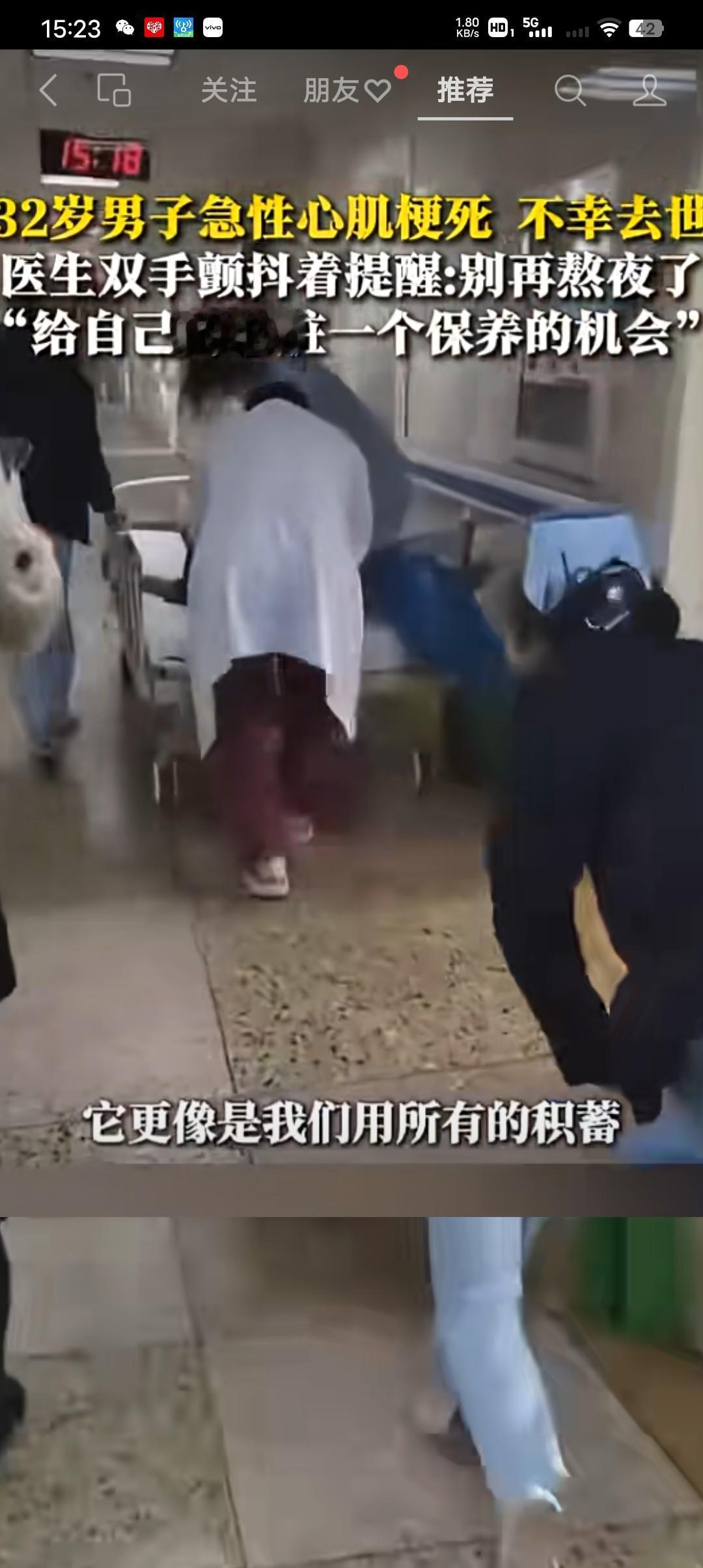32岁男子心肌梗死不幸去世，急诊科医师张超医生颤抖着双手给我们提醒：刚刚送走了