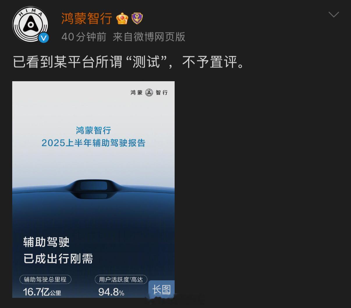 智驾到底什么水平，用户自己心里清楚。另外，有多少人买鸿蒙智行的车，但不去买它的智