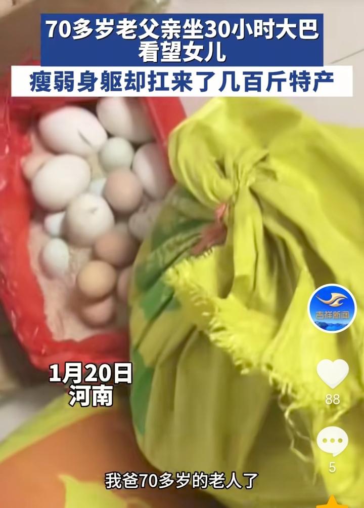 可怜天下父母心！河南，70多岁的老父亲在零下10度的天气，坐30小时大巴车来看望