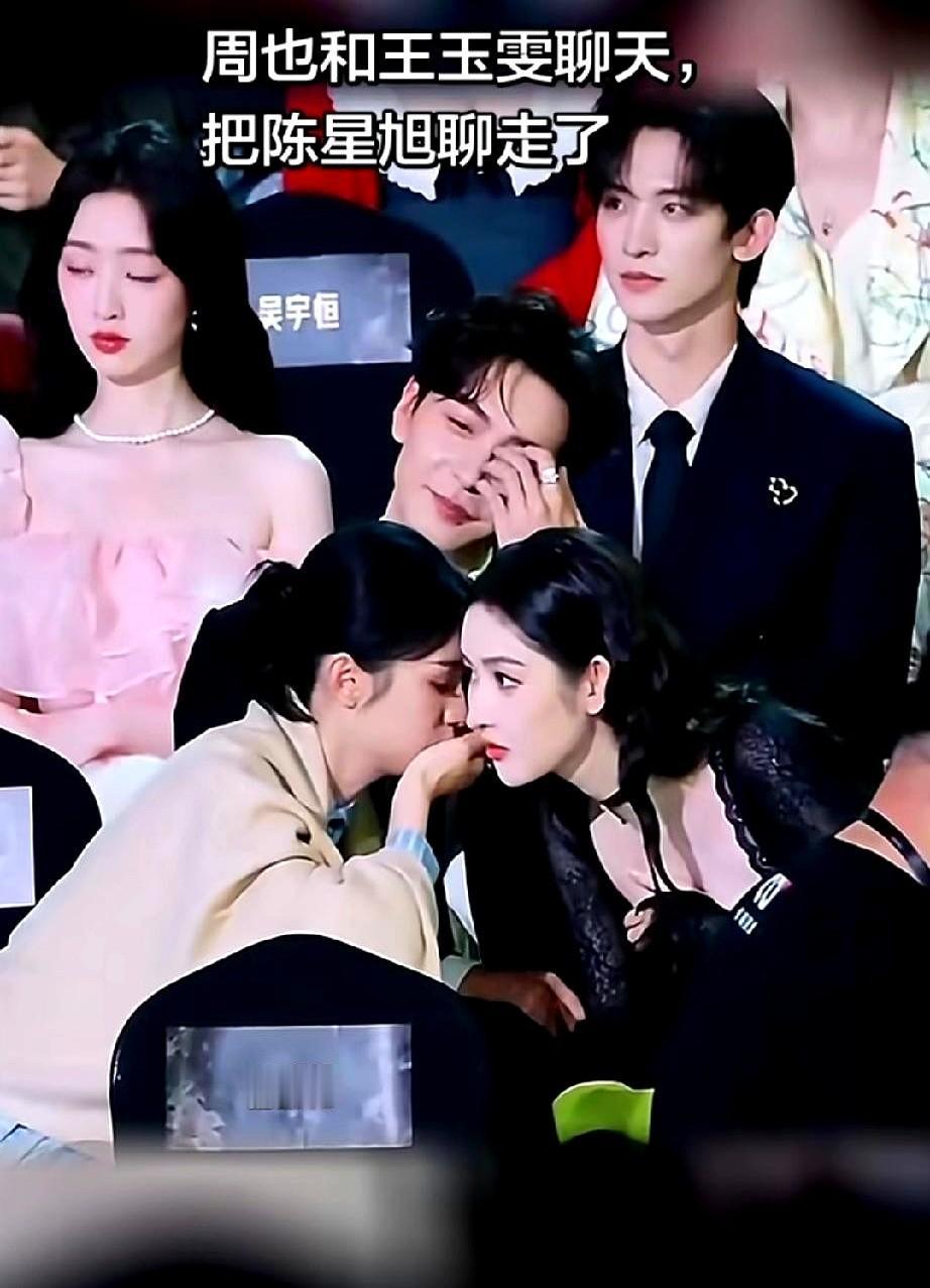 陈星旭被俩美女夹中间当空气，这画面绝了！2025年12月21日星光大赏，周也