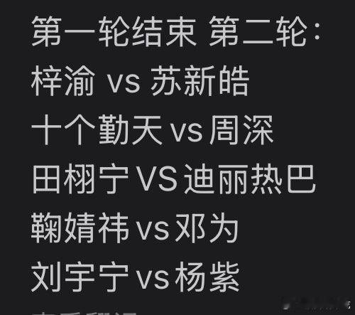 🌊真的太能磨人了，剩下各家新一轮的煎熬