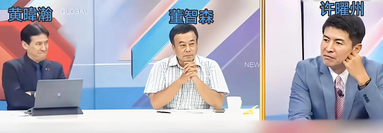 黄暐瀚第一次被主持人当面质疑“立场”！太尴尬！蓝营节目主持人许曜州当着黄暐瀚的