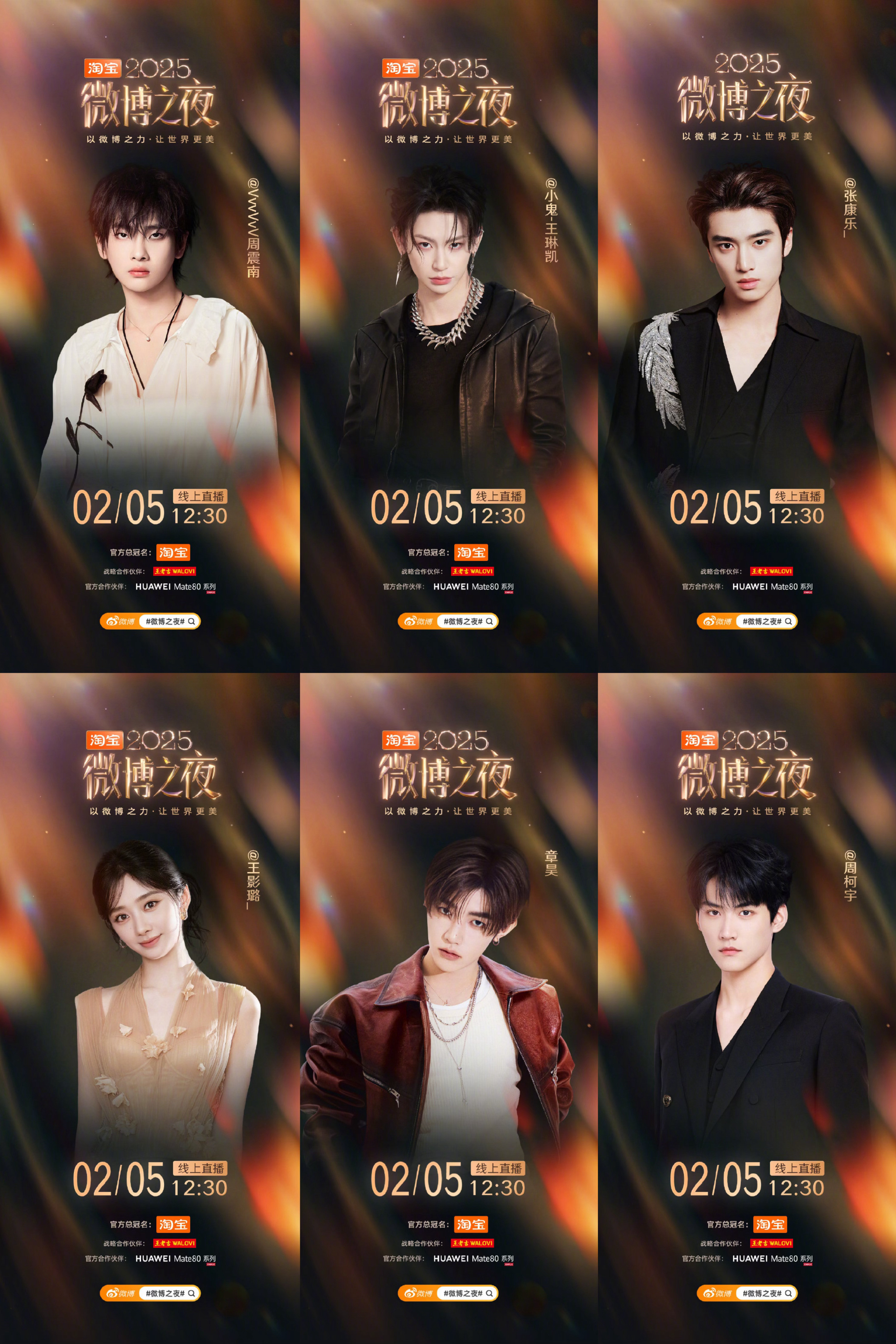 微博之夜阵容官宣啊？怎么没叫我啊！