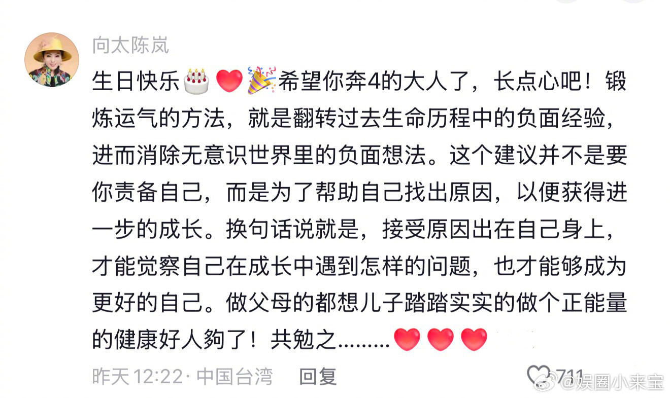 🥧向太拉黑向佑后首次联系向佑独自庆生晒全家福惹人唏嘘，向太时隔一月现身留言，迟