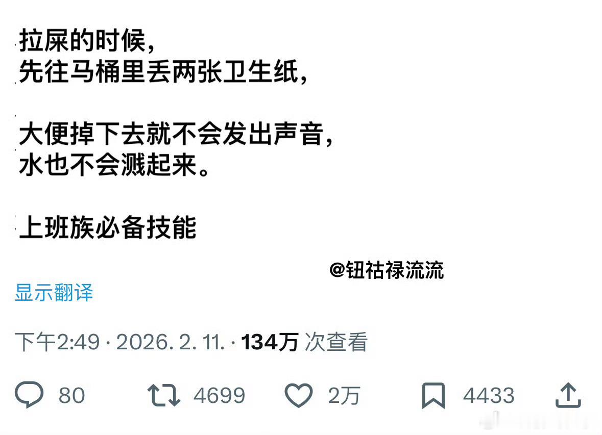 上班族必备的上厕所技能多年前上班有次我在厕所但必须开电话会，一个前辈教了我这招～