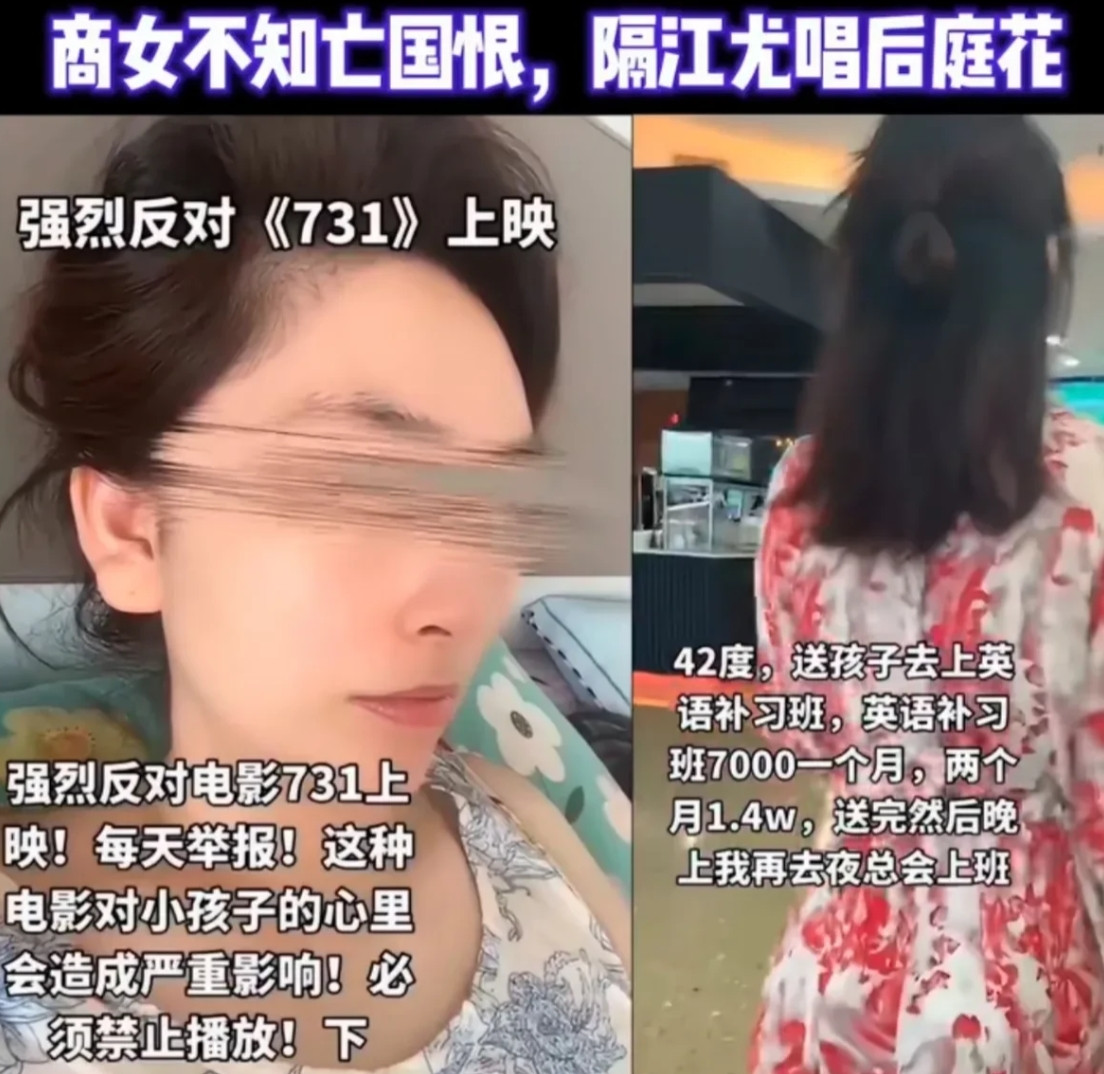 没想到18万粉丝的网红会是这样的人她跟她的孩子说不允许去看《南京照相馆》如果她