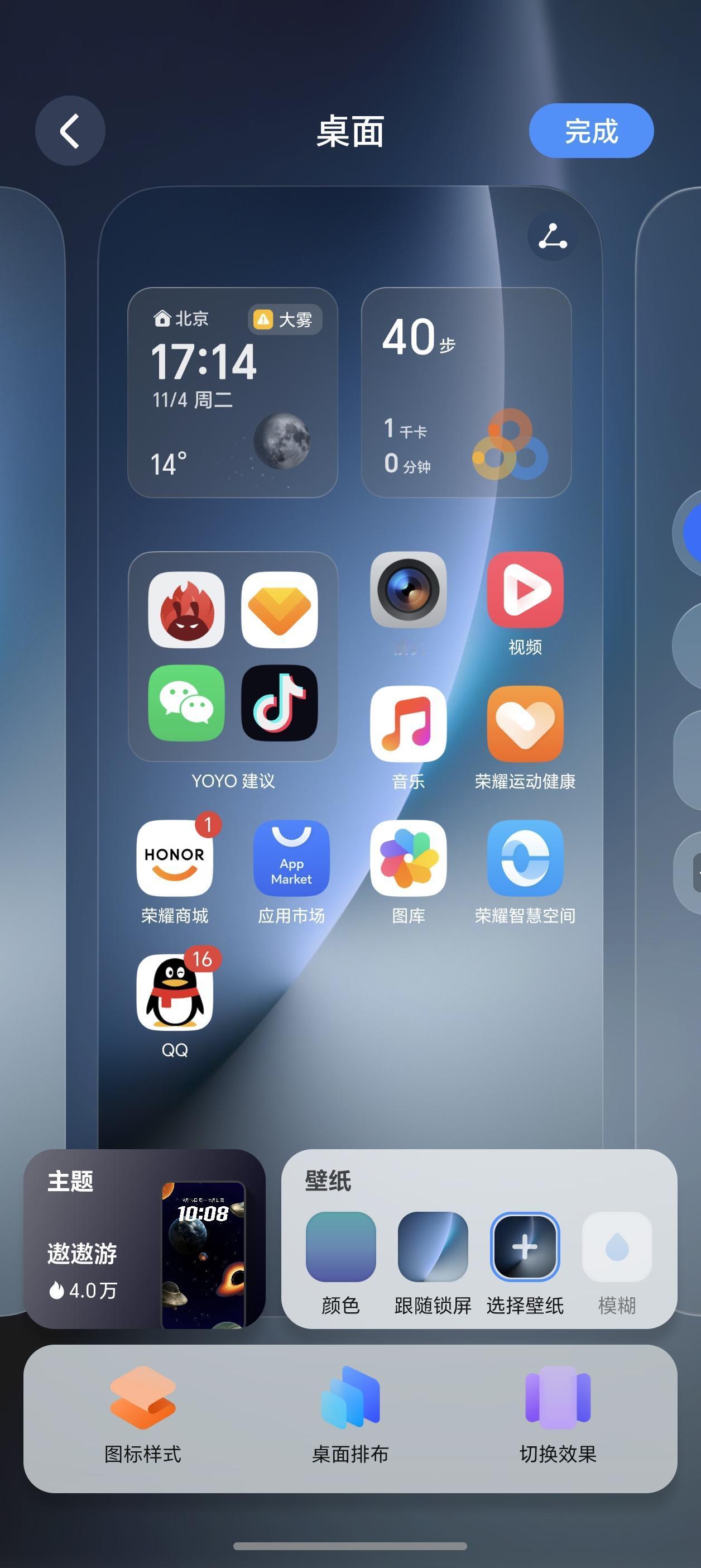 突然发现荣耀MagicOS10有三种桌面显示模式1、图2的正常模式2、图3的