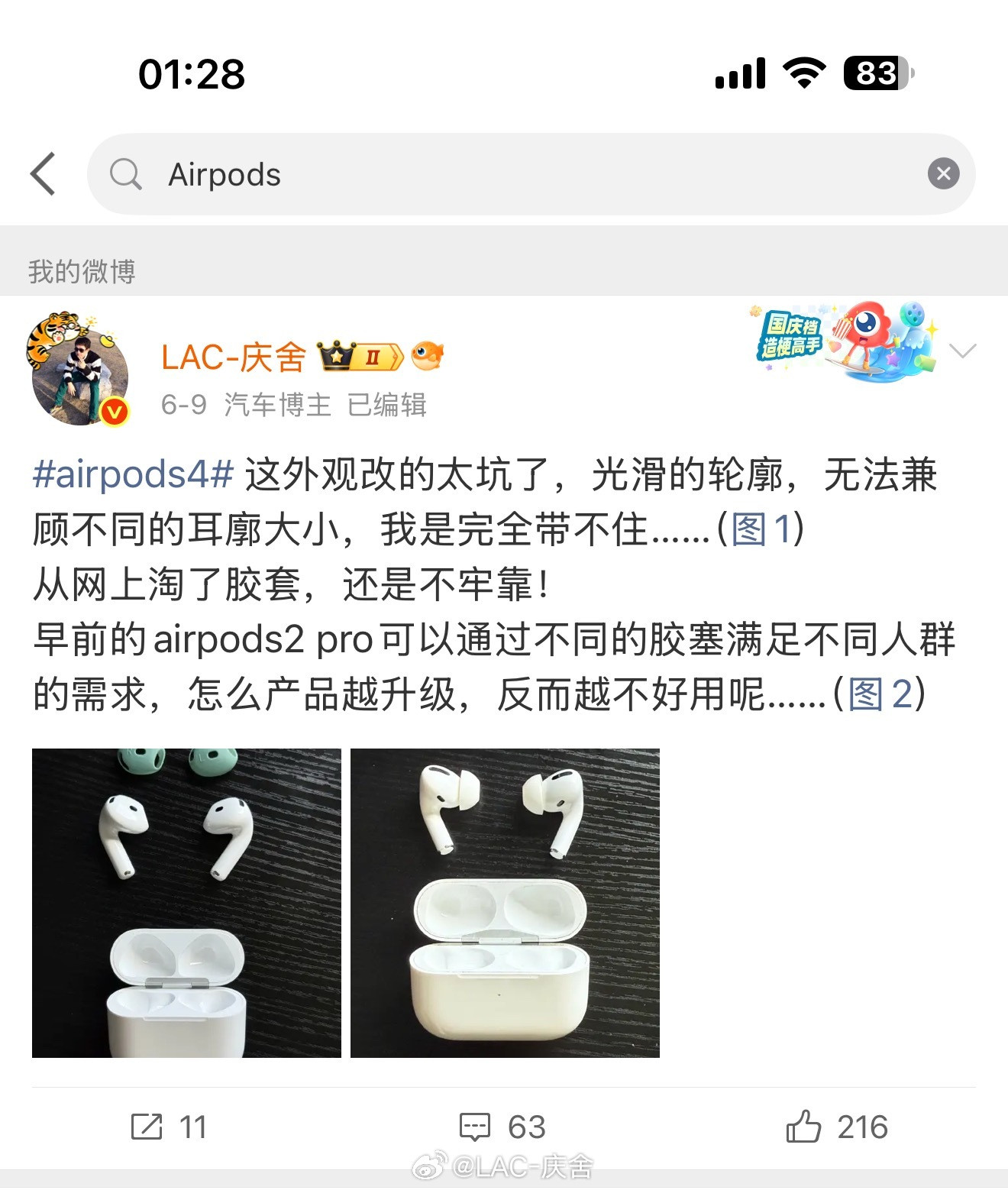 看了会儿苹果发布会，我之前吐槽过airpods4耳朵带不住这次AirPodsP