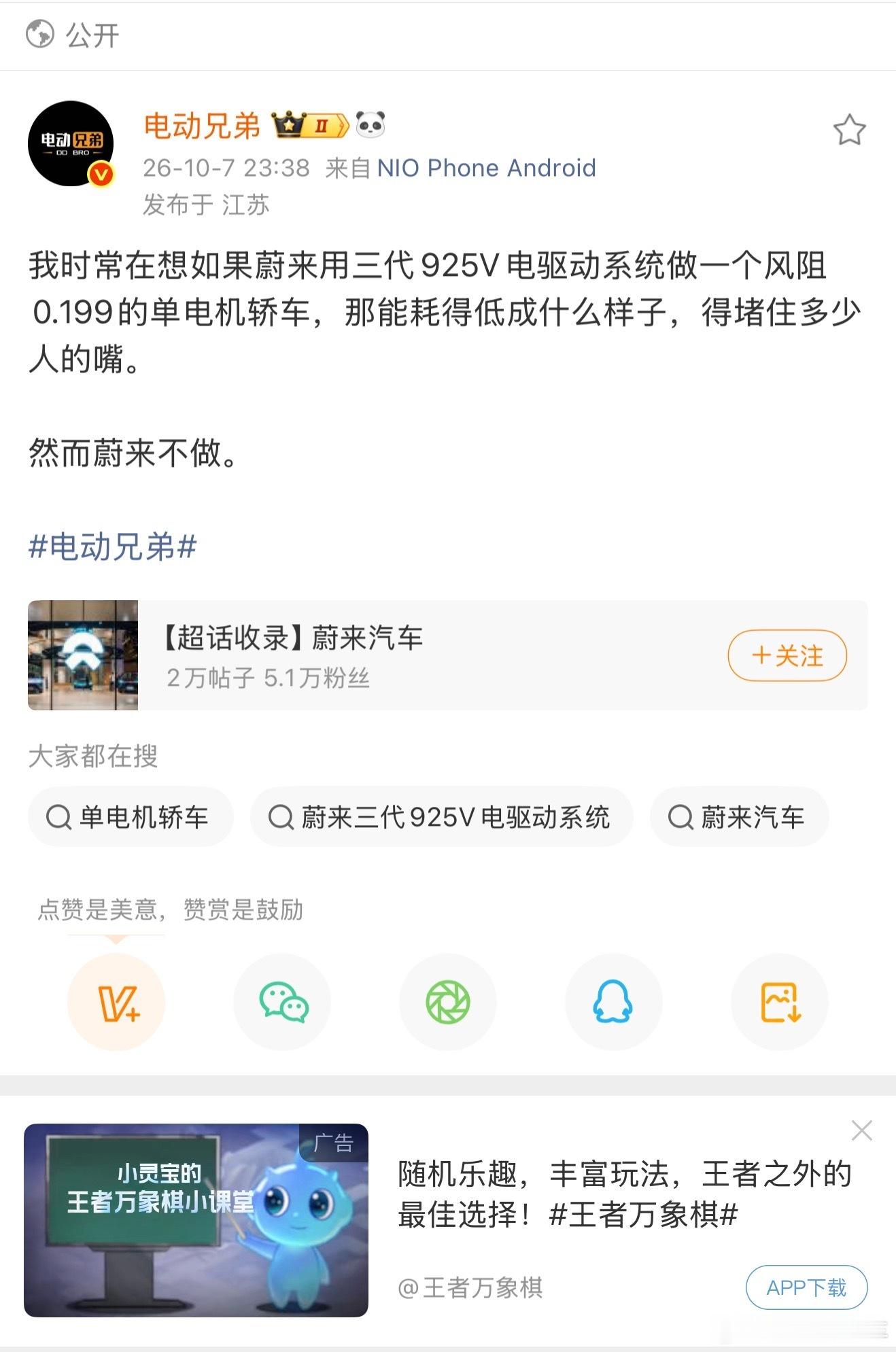 乐道：哥，我想试试！​​​