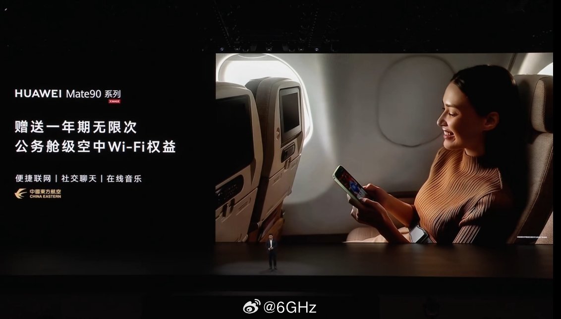 mate90这个飞机wifi权益能用在国际航线吗​​​
