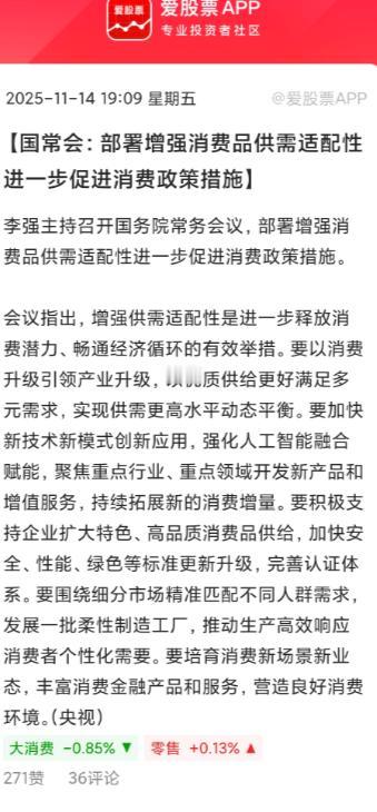 昨晚国常会、财政部都说促消费了，政策直接拉满啊！大家都知道，央妈负责印钱，财爸负