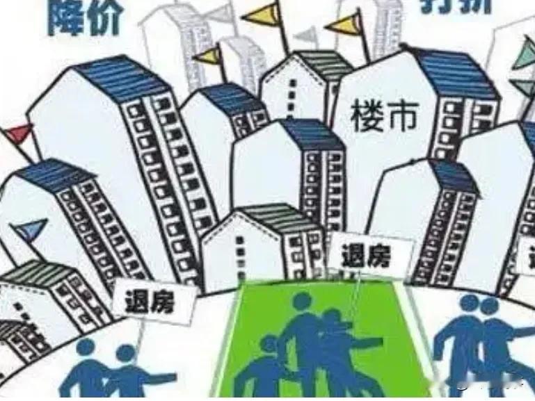 专家警告：2025年下半年，全国楼市或迎新一轮降价潮，一线城市也无法独善其身。