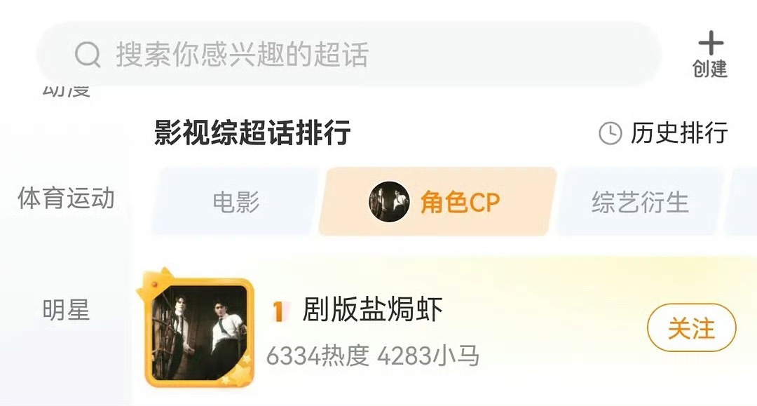 张新成丁禹兮角色CP第一了，大家真是饿了，熟人麦麸也能吃……