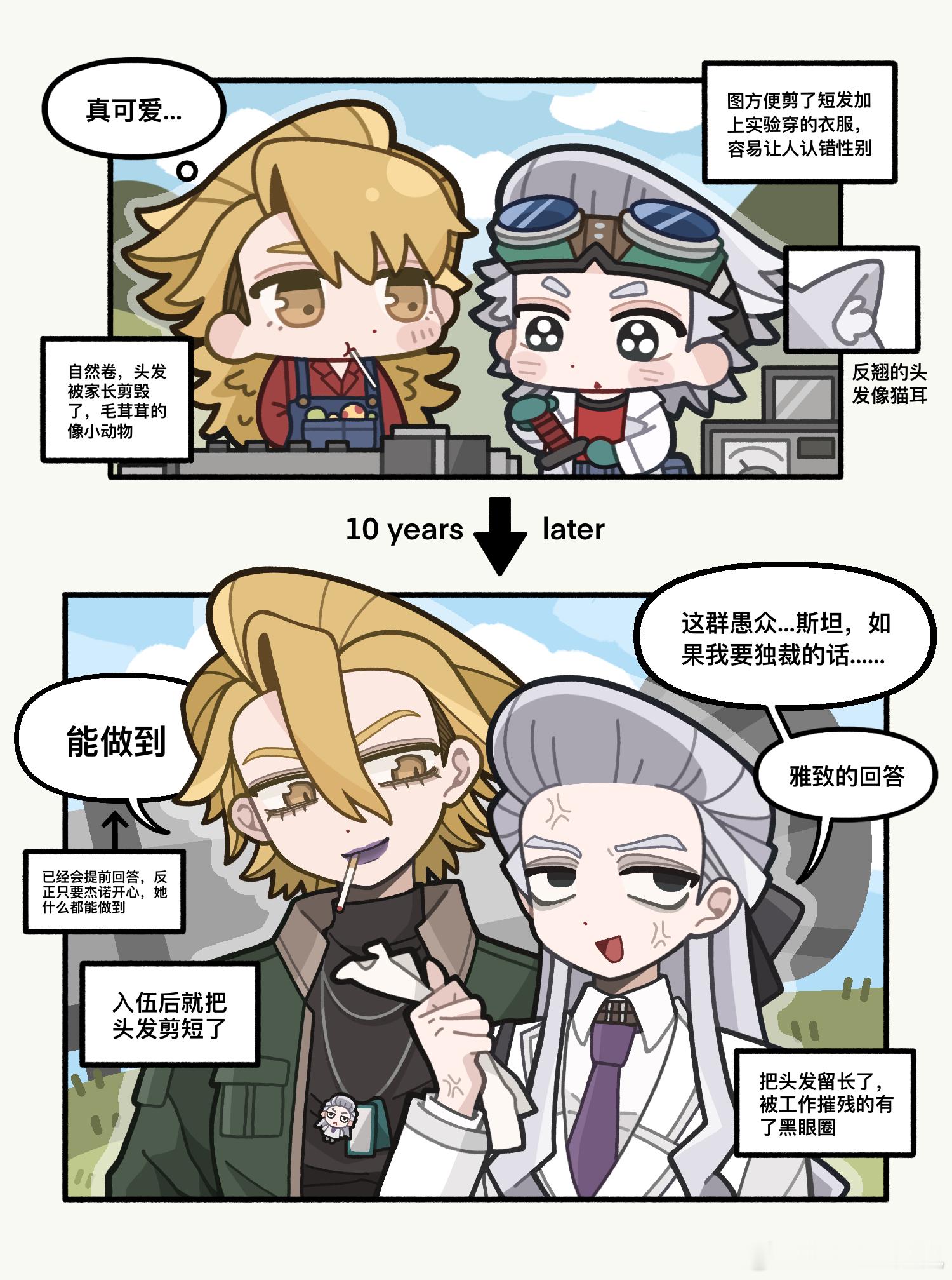 烟叉这10年到底发生了什么