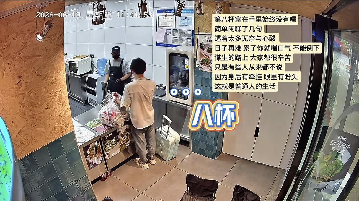 一位男子拎着大包小包来到面包店，行李箱的轮子还是坏的，在店员介绍完产品后，他不安