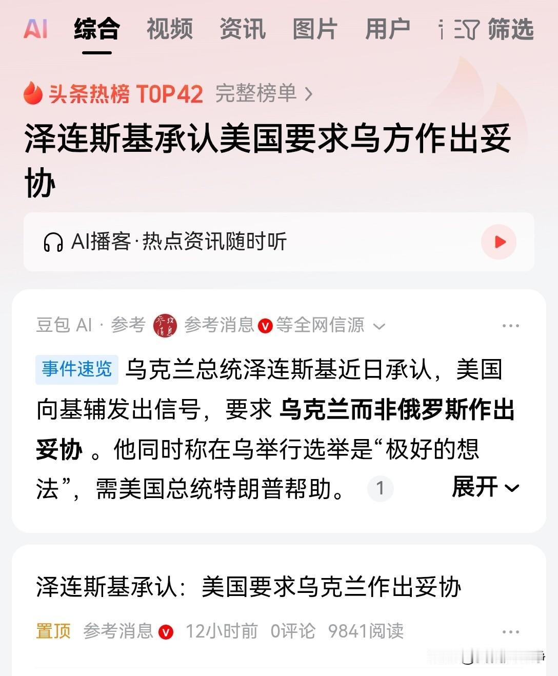 其实特朗普并不在乎俄乌冲突继续打下去，再打10年8年，对特朗普来说也无所谓毕竟