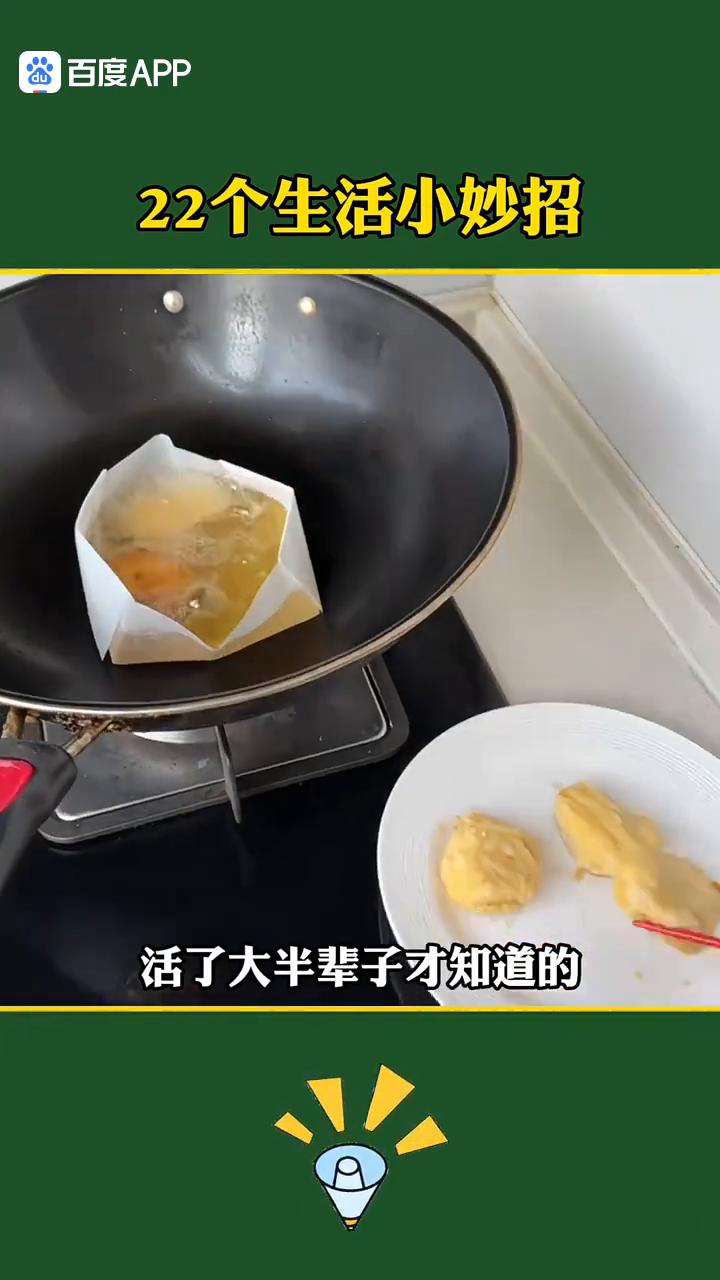 22个生活小妙招。活了大半辈子才知道的这些生活小妙招，特别是第5个。·一、家