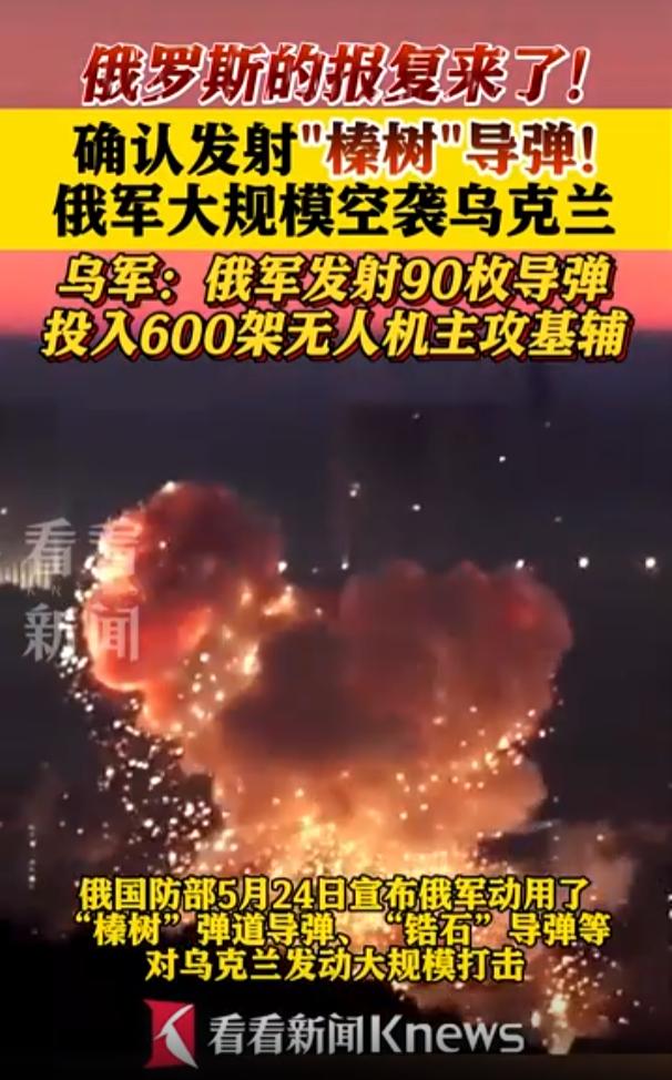 现在俄军大概率正处于绝望中，再次不惜代价动用大二踢脚“榛树”导弹攻击乌克兰，这是