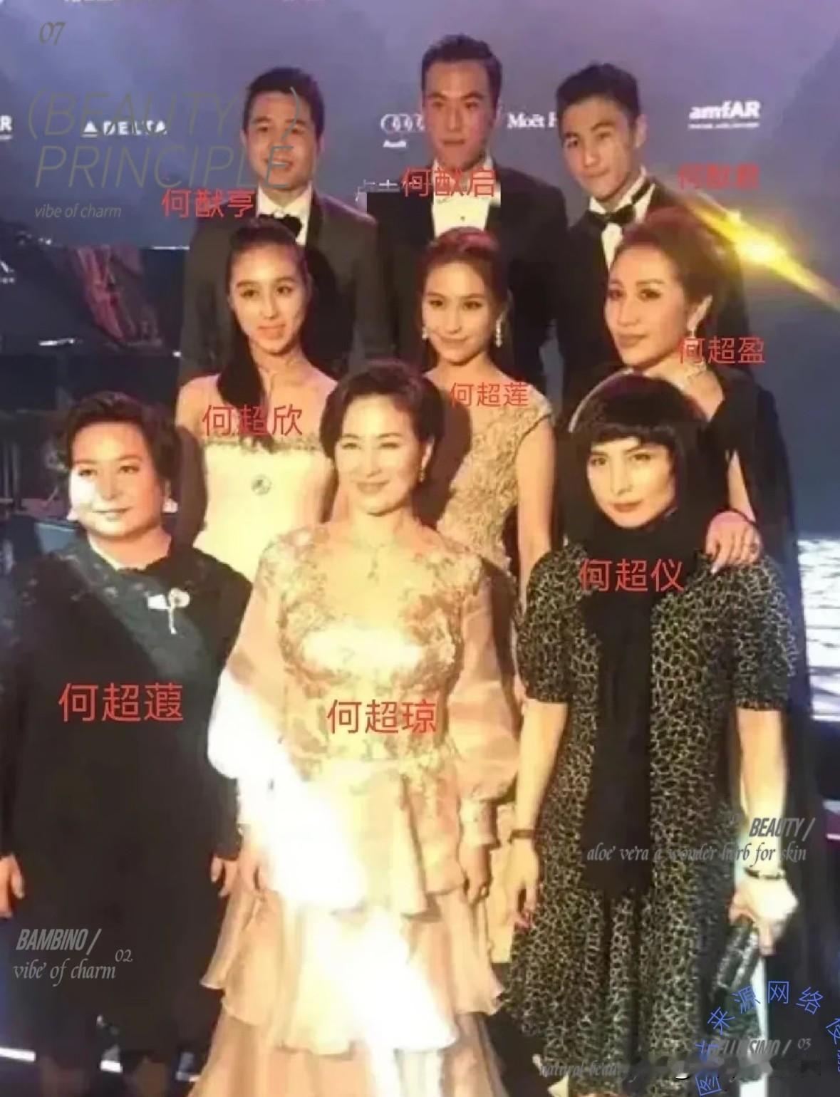 赌王家族齐聚，赌王何鸿燊9个儿女罕见合影！何超琼站C位气场全开，何超莲甘当绿叶，