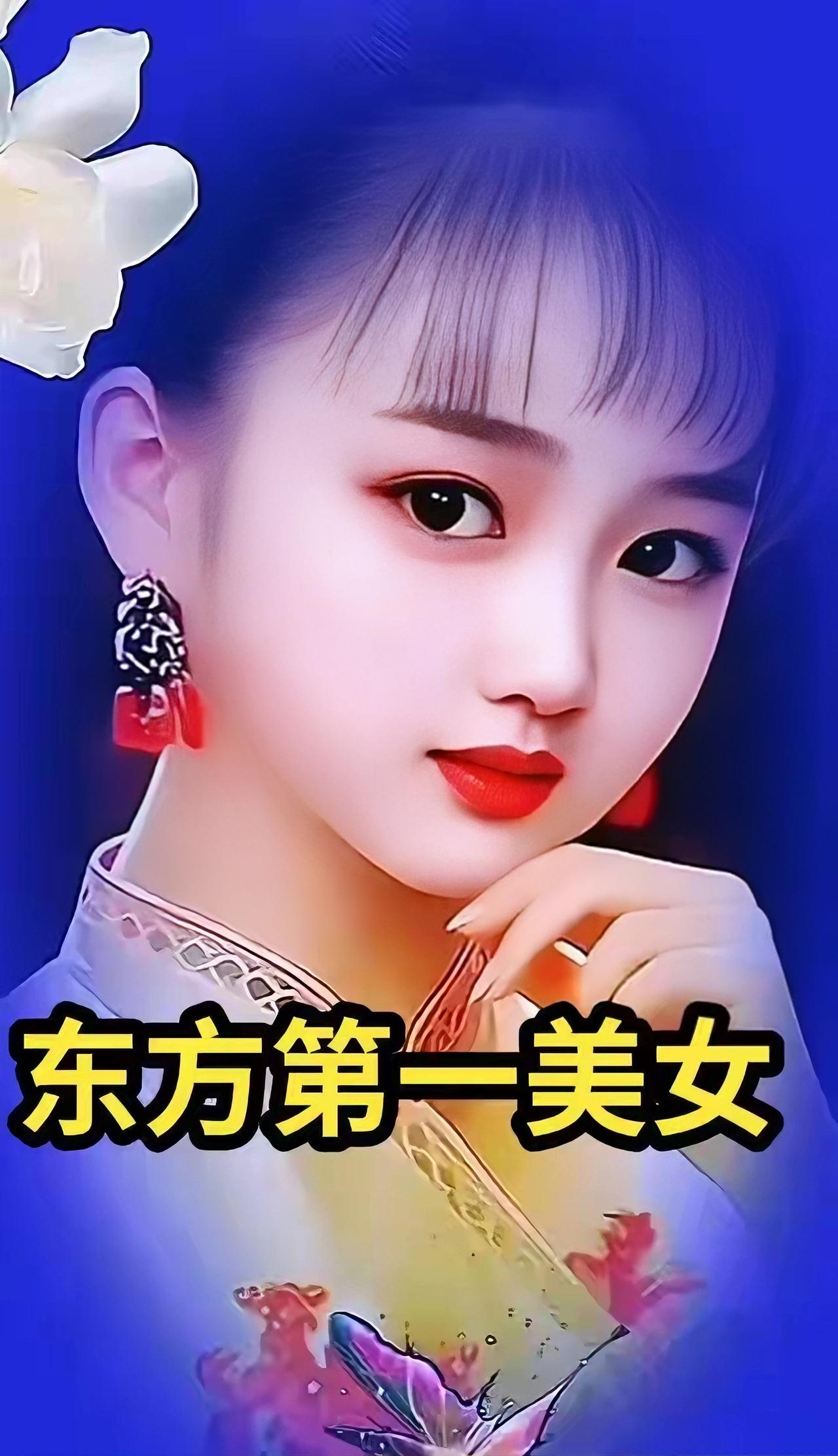 东方丽姿（二十句打油诗）深蓝衬底映娇颜，玉簪轻斜鬓发边。秀目盈盈藏灵韵，红唇