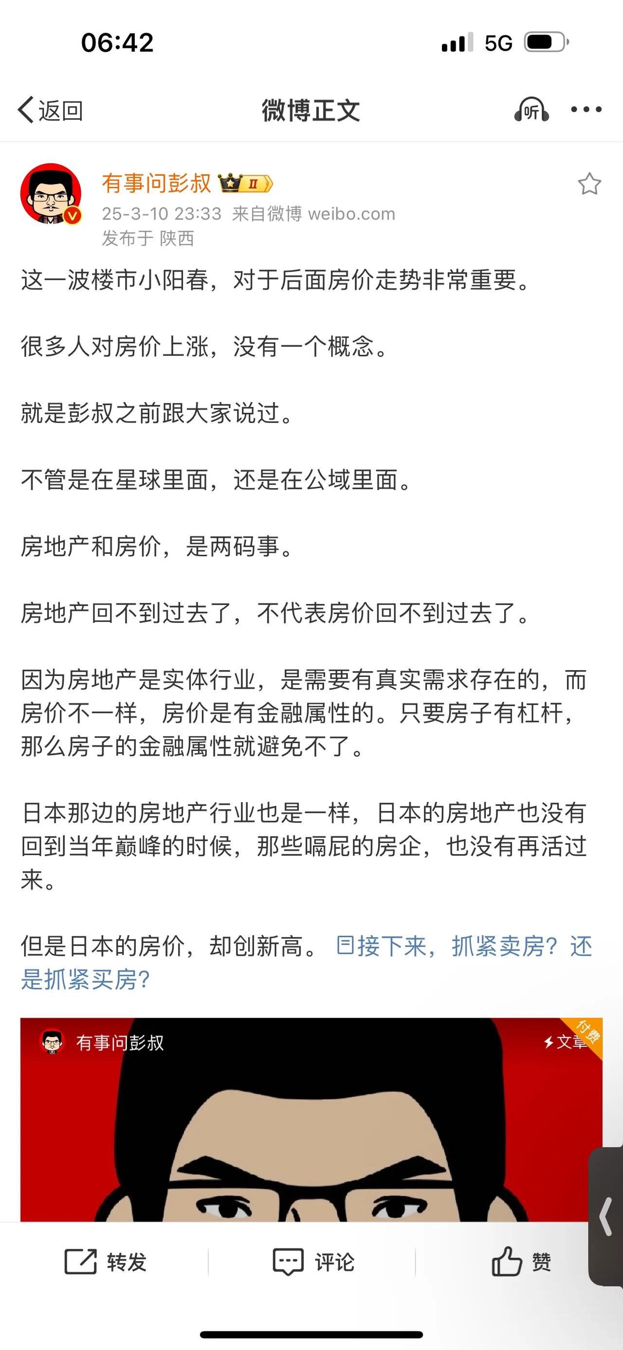 这一波楼市小阳春，对于后面房价走势非常重要。很多人对房价上涨，没有一个概念。