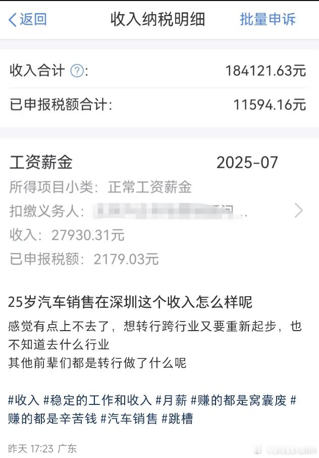 这真的是来求转行的吗[哭哭]怎么感觉是来拉人头入行的！汽场全开​​​