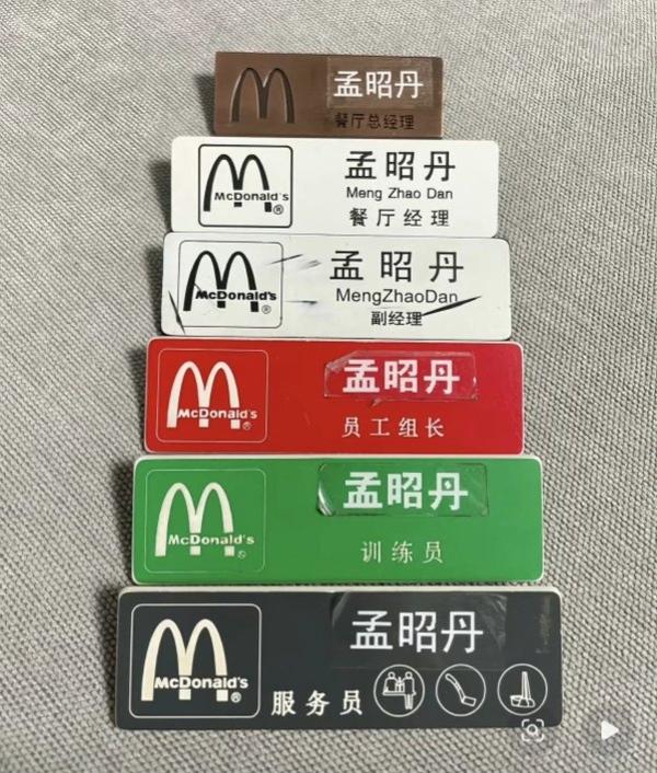 干一份工作坚持二十七年，到底是什么体验？看看这摞麦当劳的工牌就能找到答案。