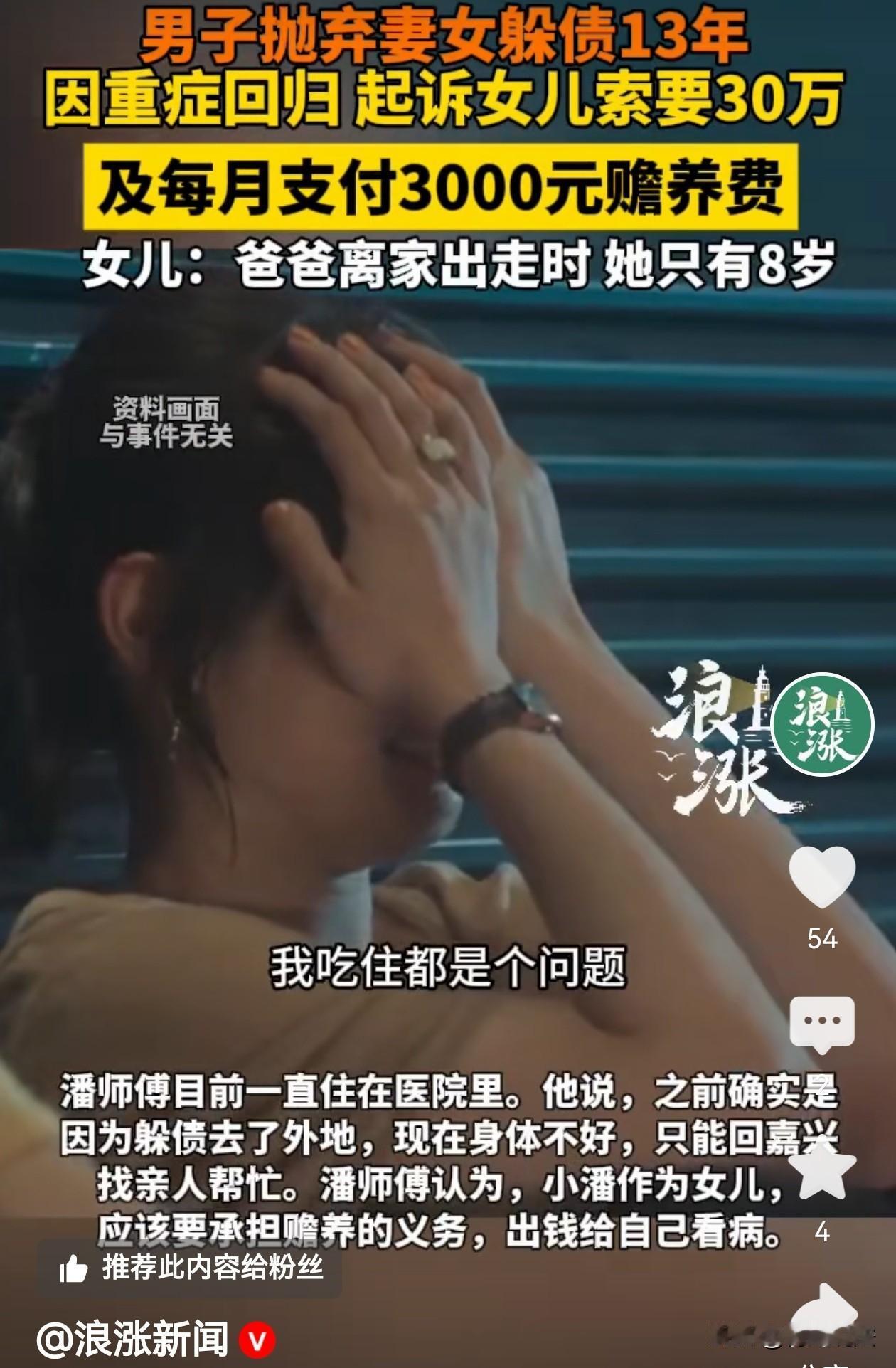不配为人父！浙江嘉兴，一男子因躲避债务，狠心抛下妻女，一走了之。当时女儿才8岁，