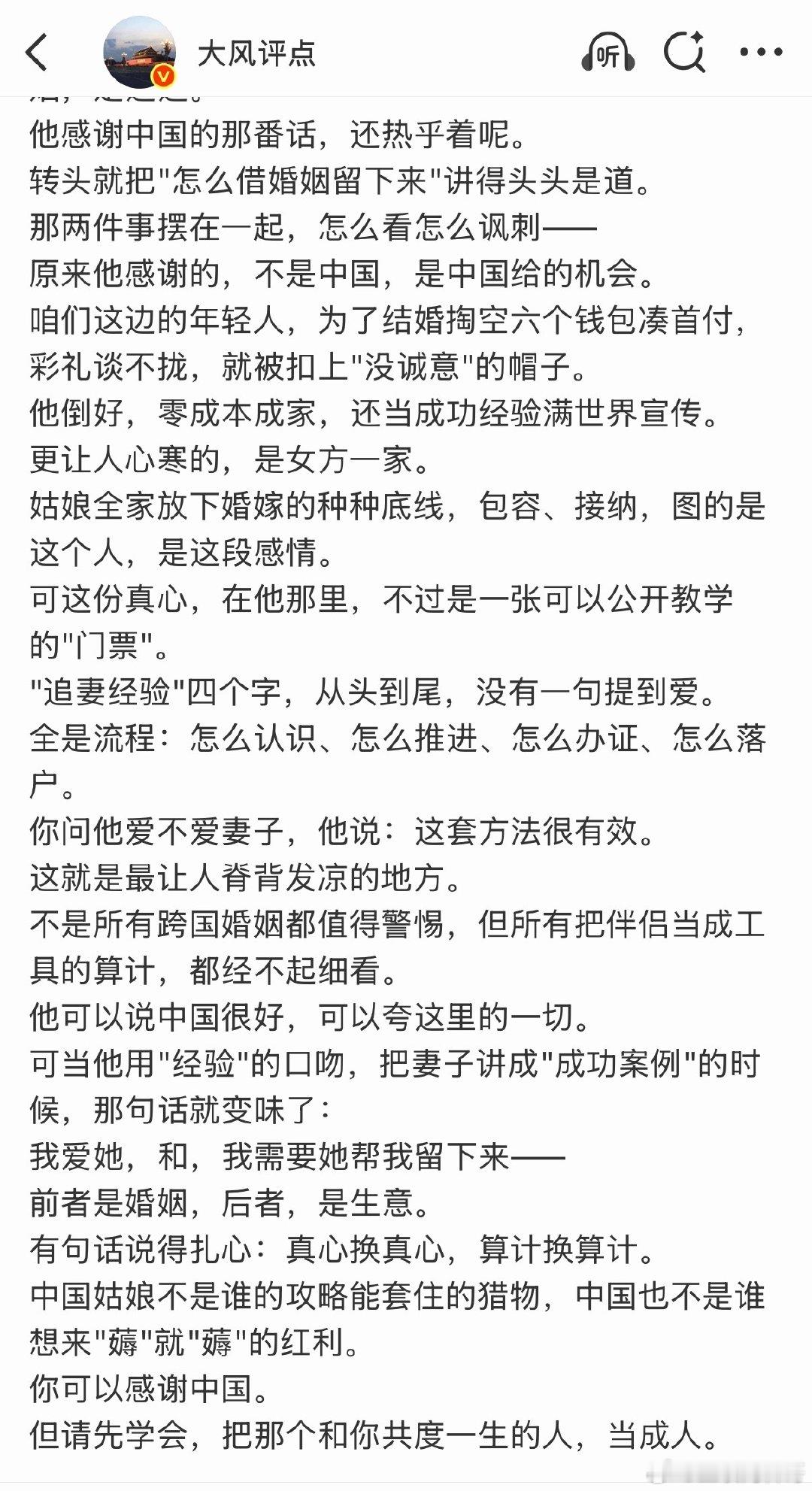 鼓励跨国结婚的专家教授们，你们该欣慰了吧？​