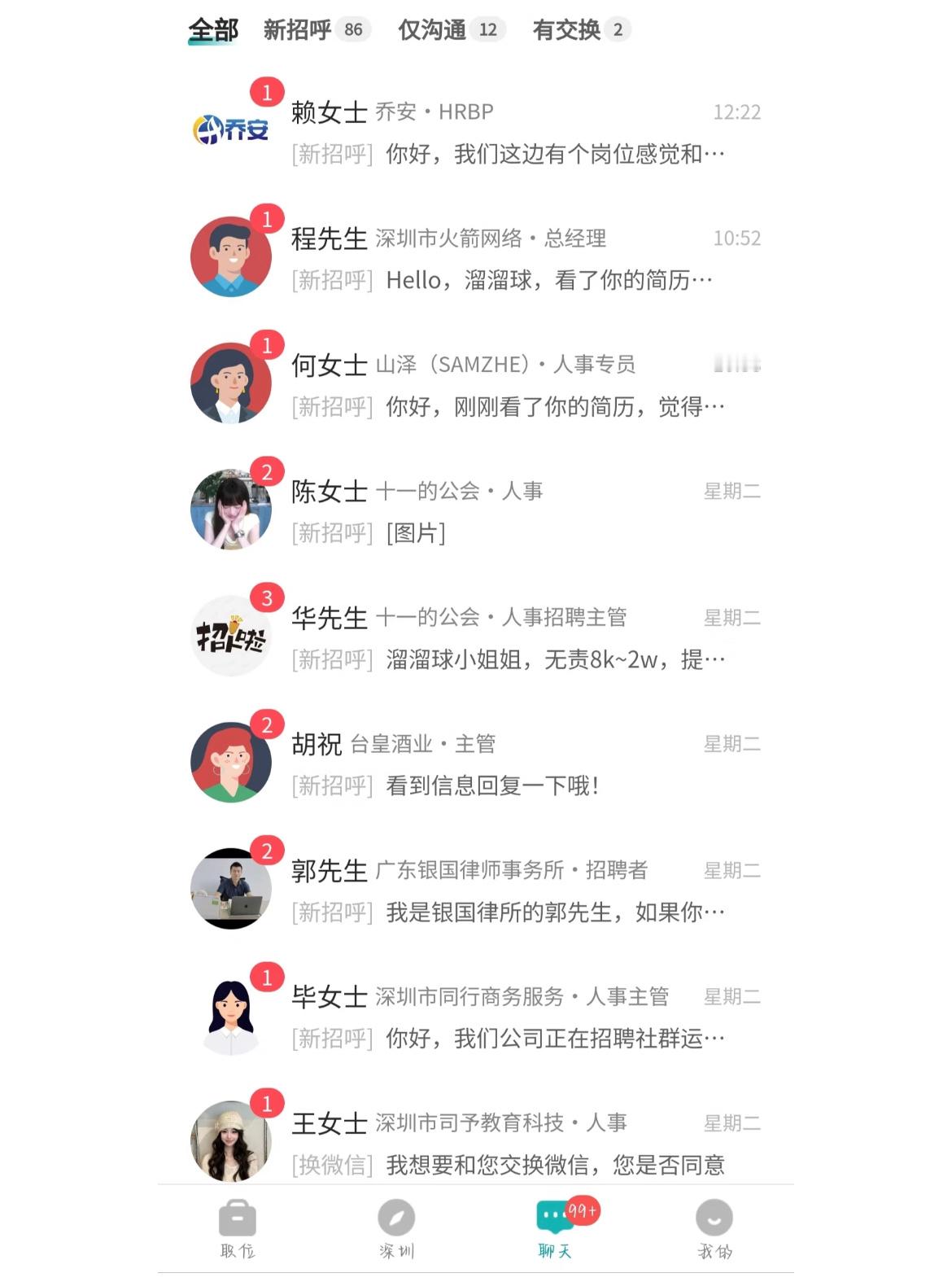 改成高中学历，感觉全世界的工作都吻了上来