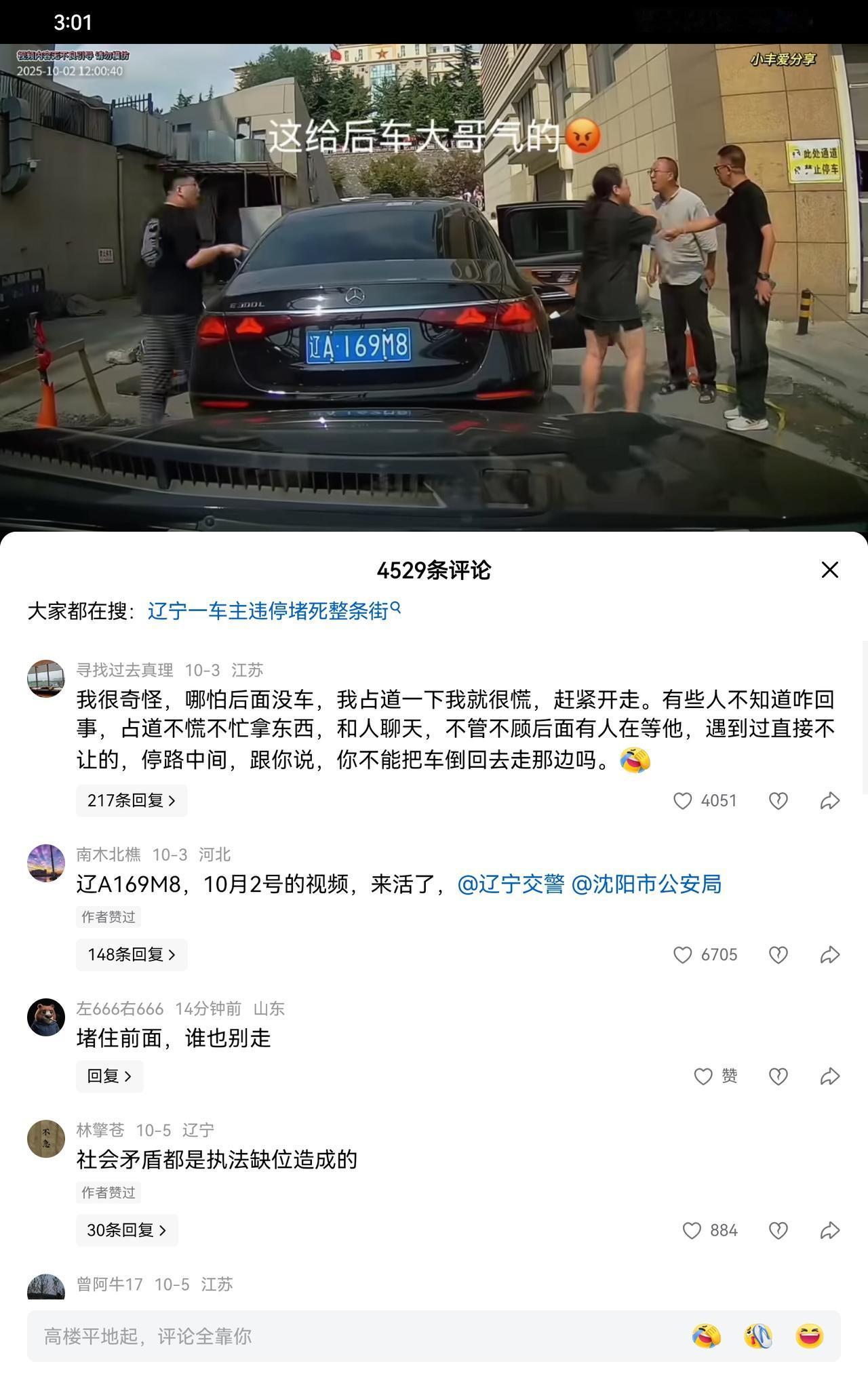 做个好事，帮着举报，违停罚款吧。