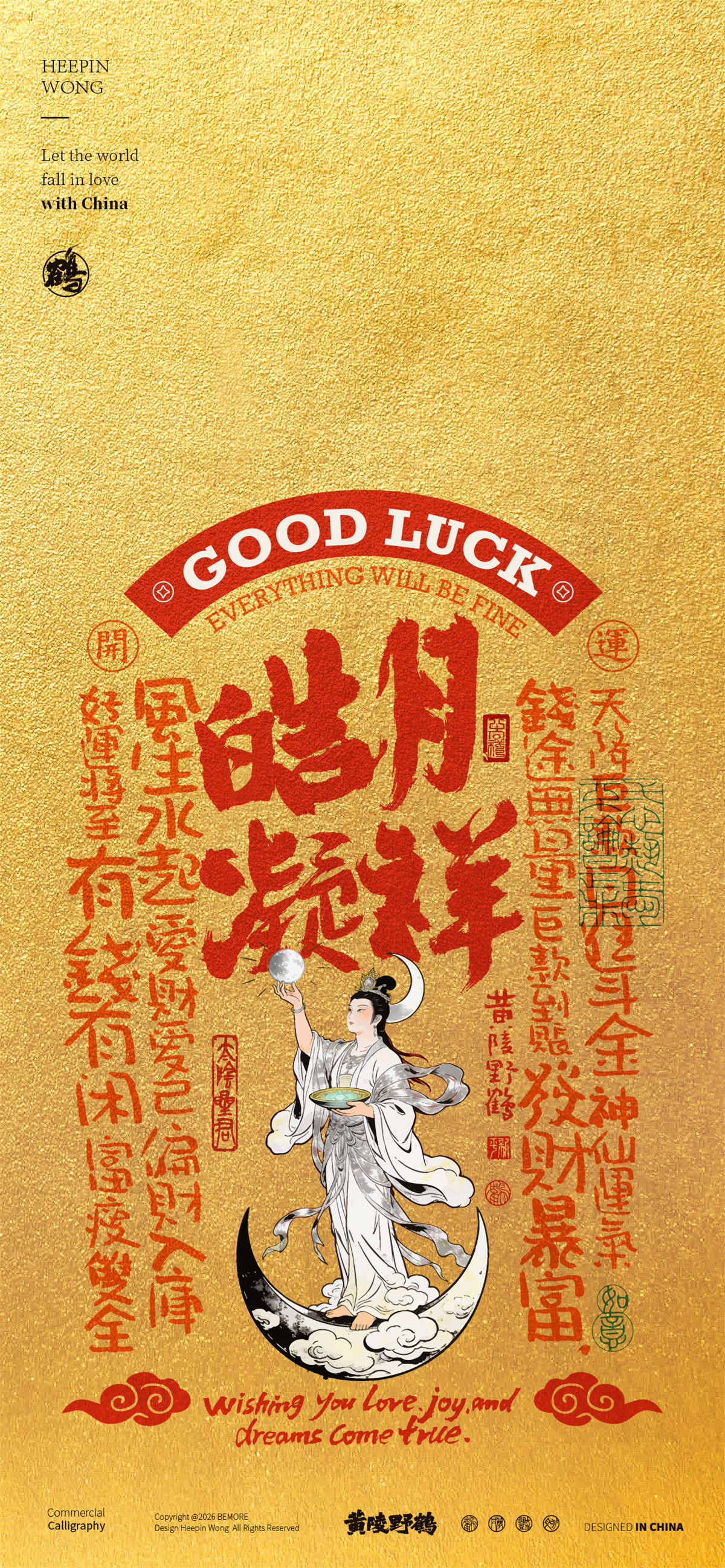 壁纸太阴星君是道教的月神，八月十五中秋节正是其圣诞，中秋祭月核心就是祭拜太阴星君