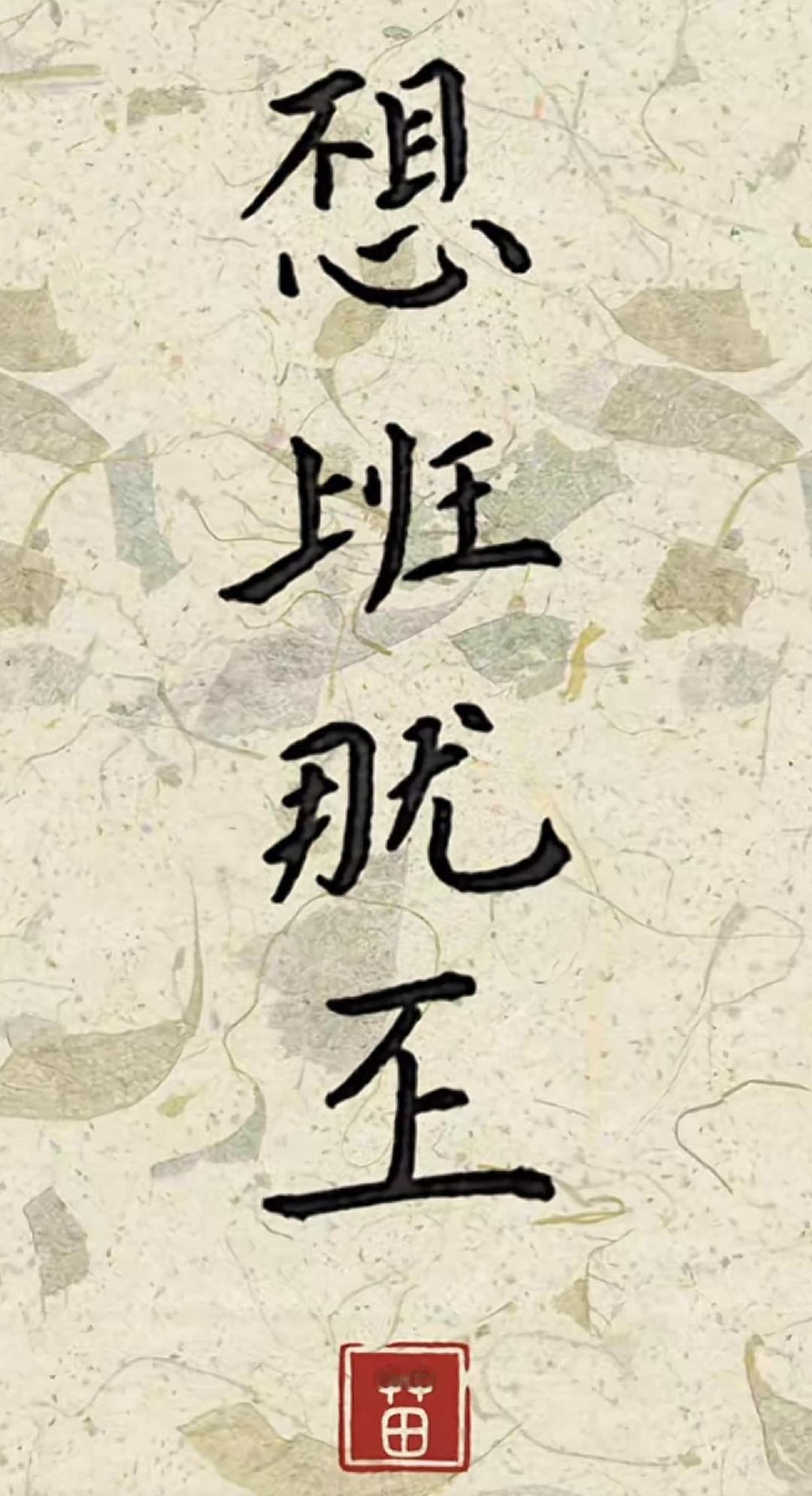 外国人眼中的汉字是怎样的？​​​