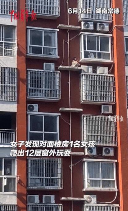 “太危险了！”6月14日下午，湖南常德，一位住户在自家阳台侍弄花草，